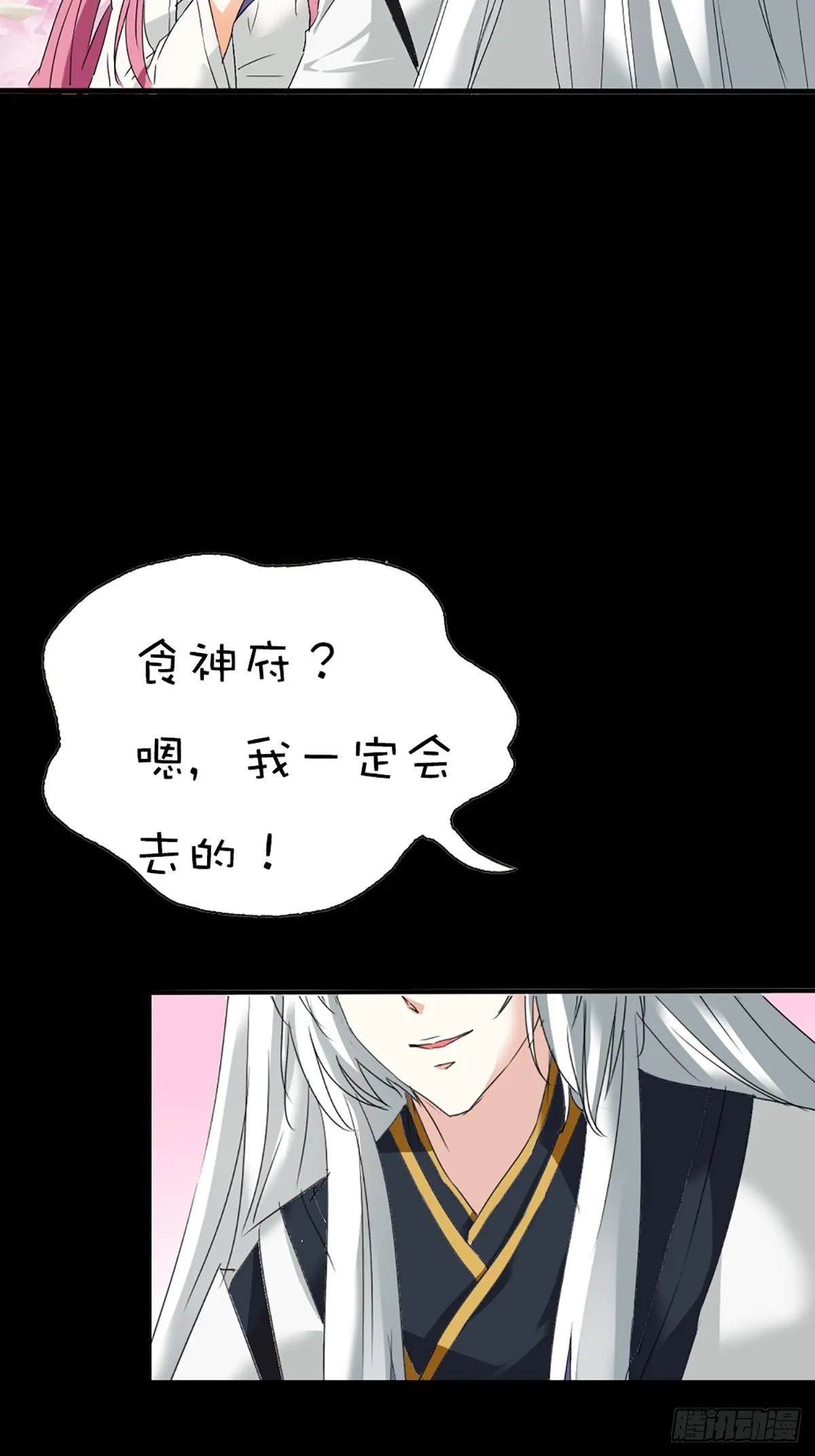 第十三话 第37页