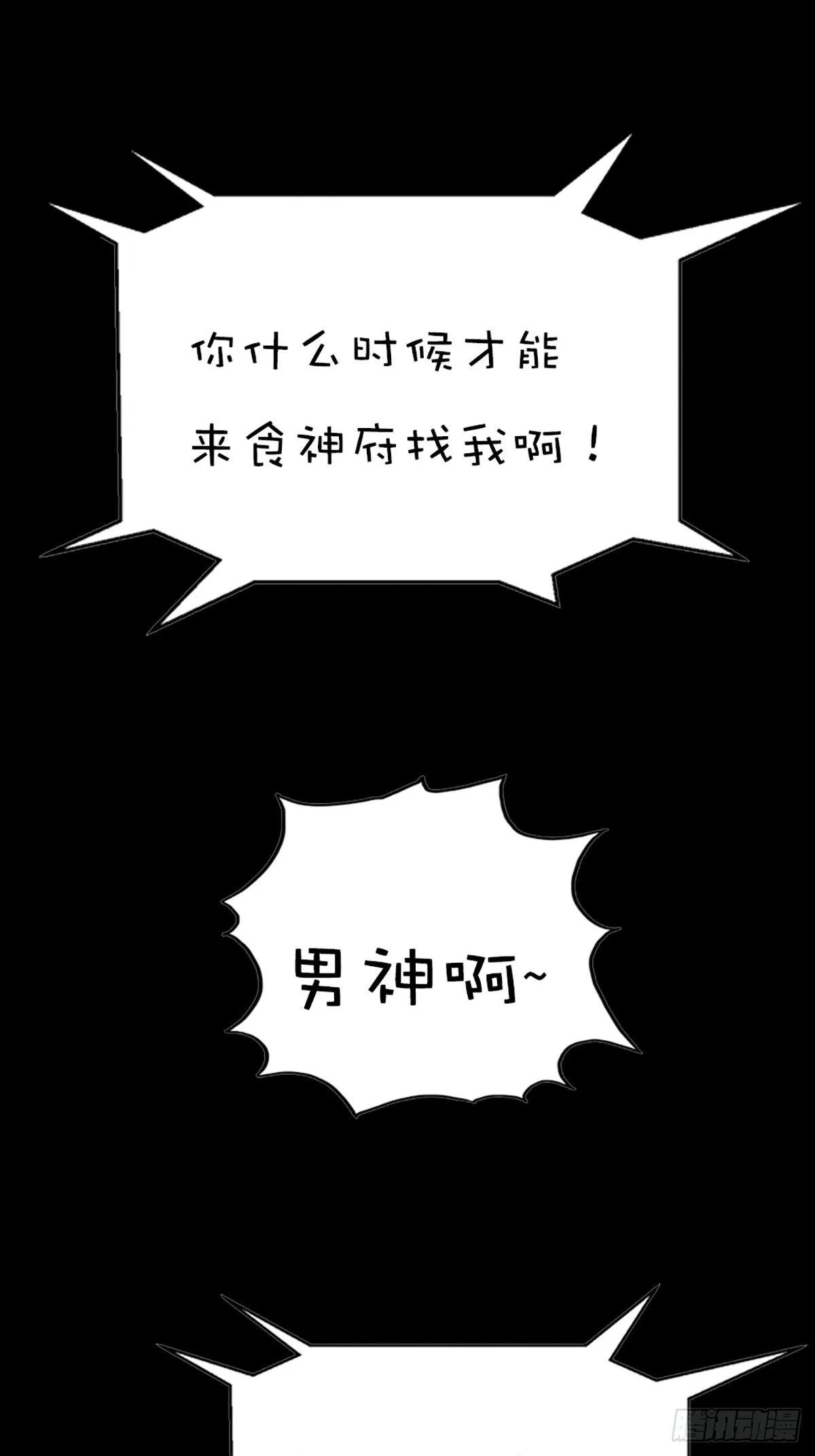 第十三话 第38页