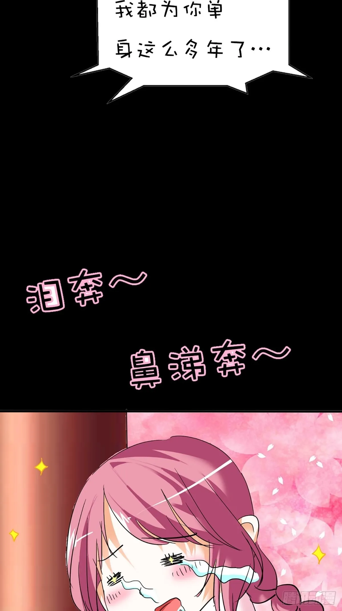 第十三话 第39页