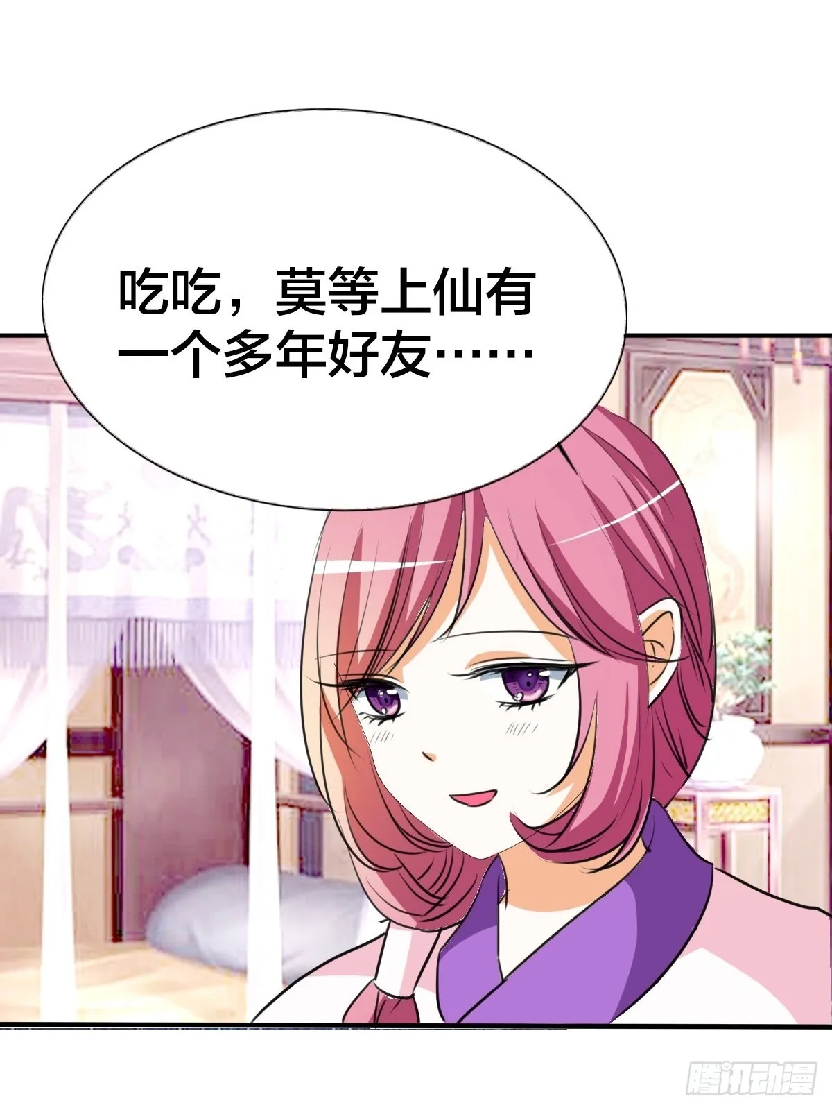 第十三话 第41页