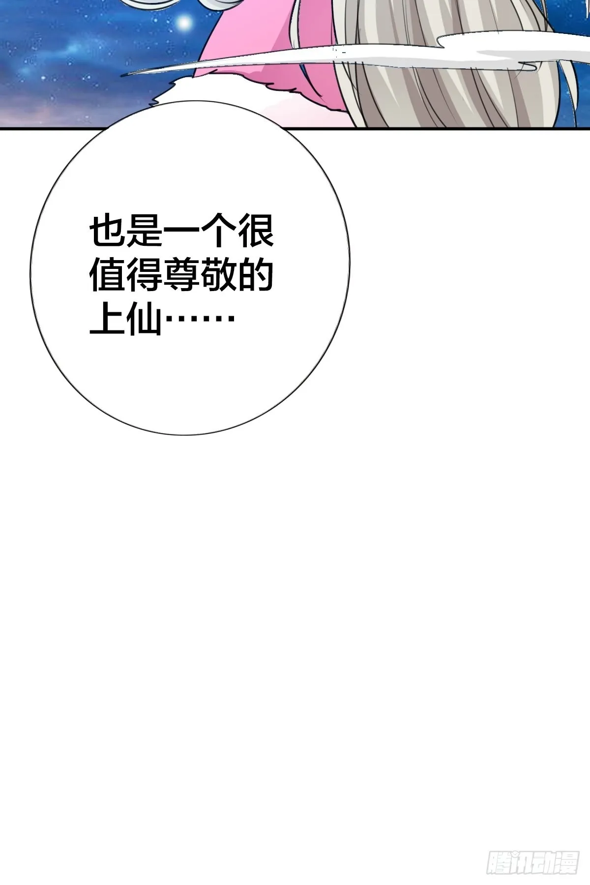 第十三话 第43页