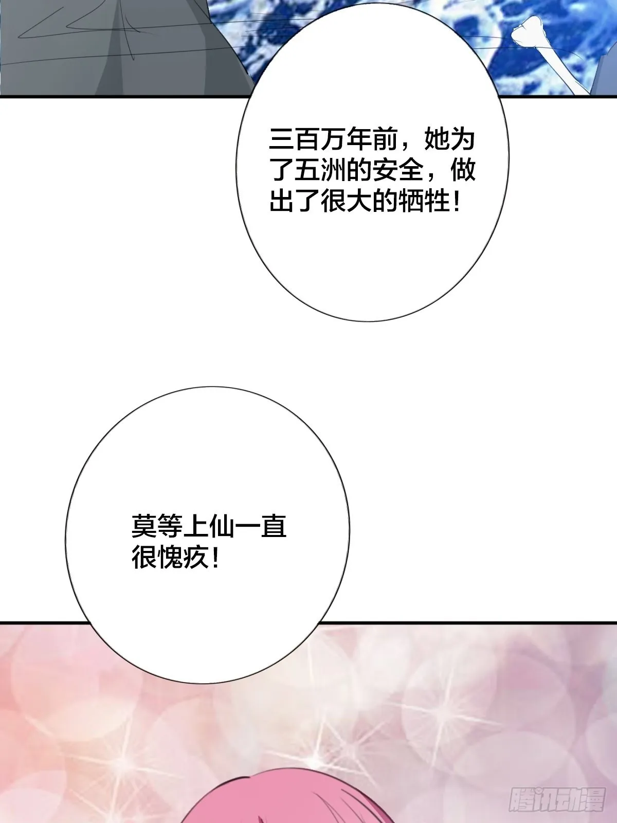 第十三话 第45页