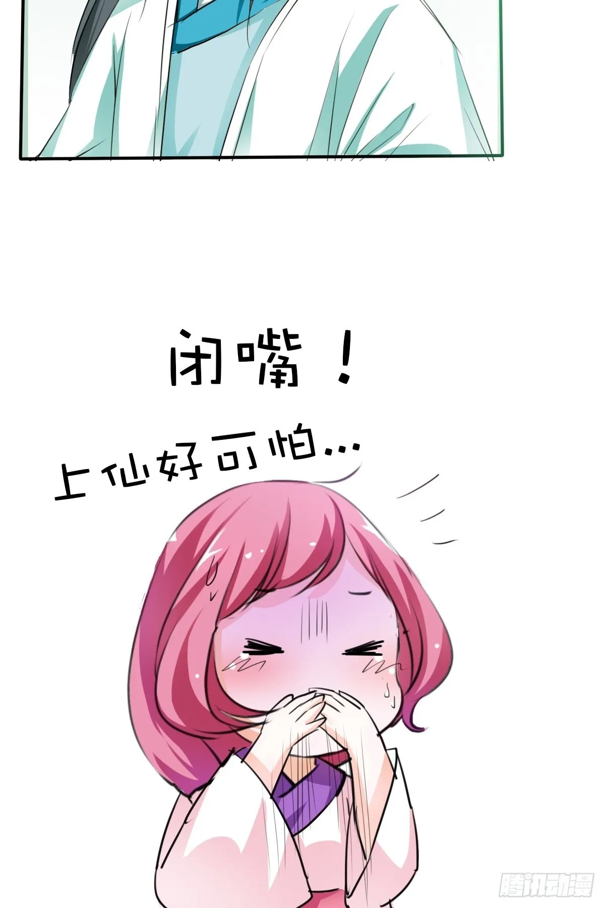第十三话 第49页