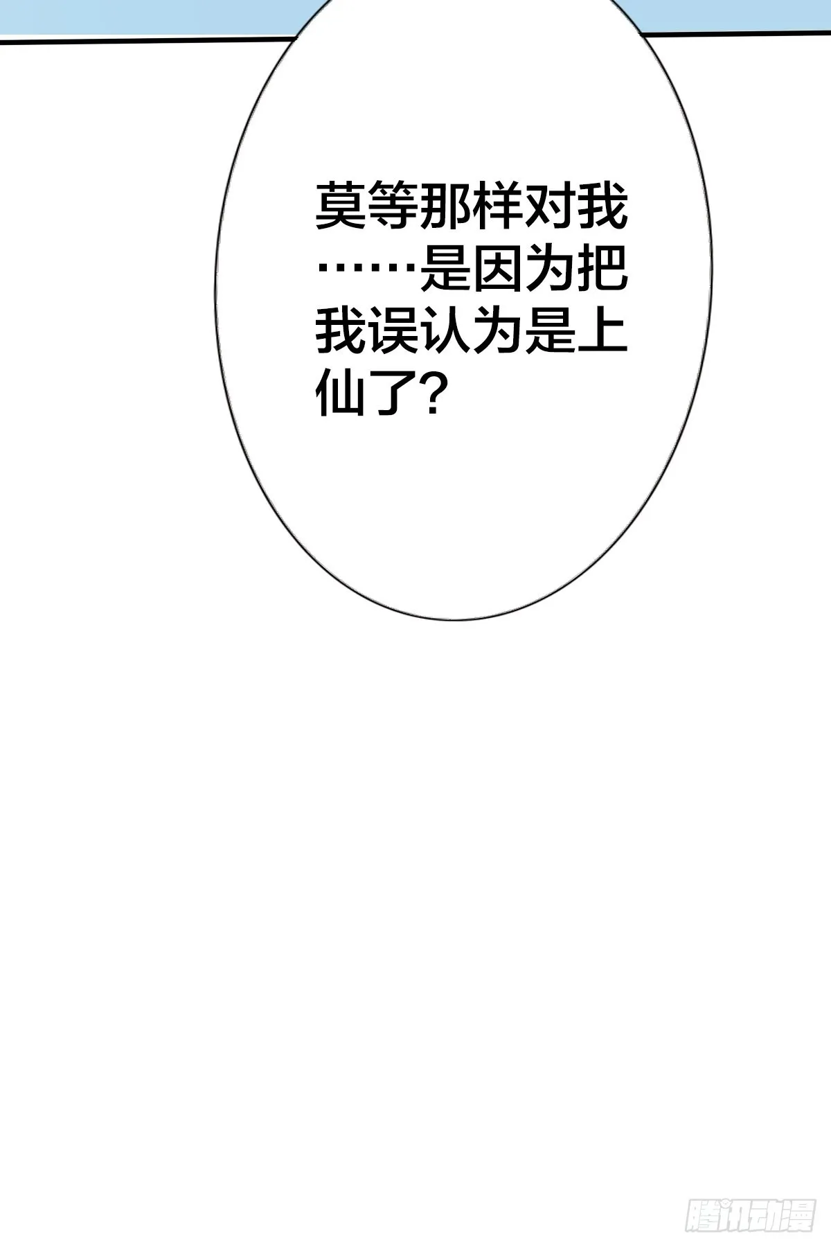 第十三话 第52页