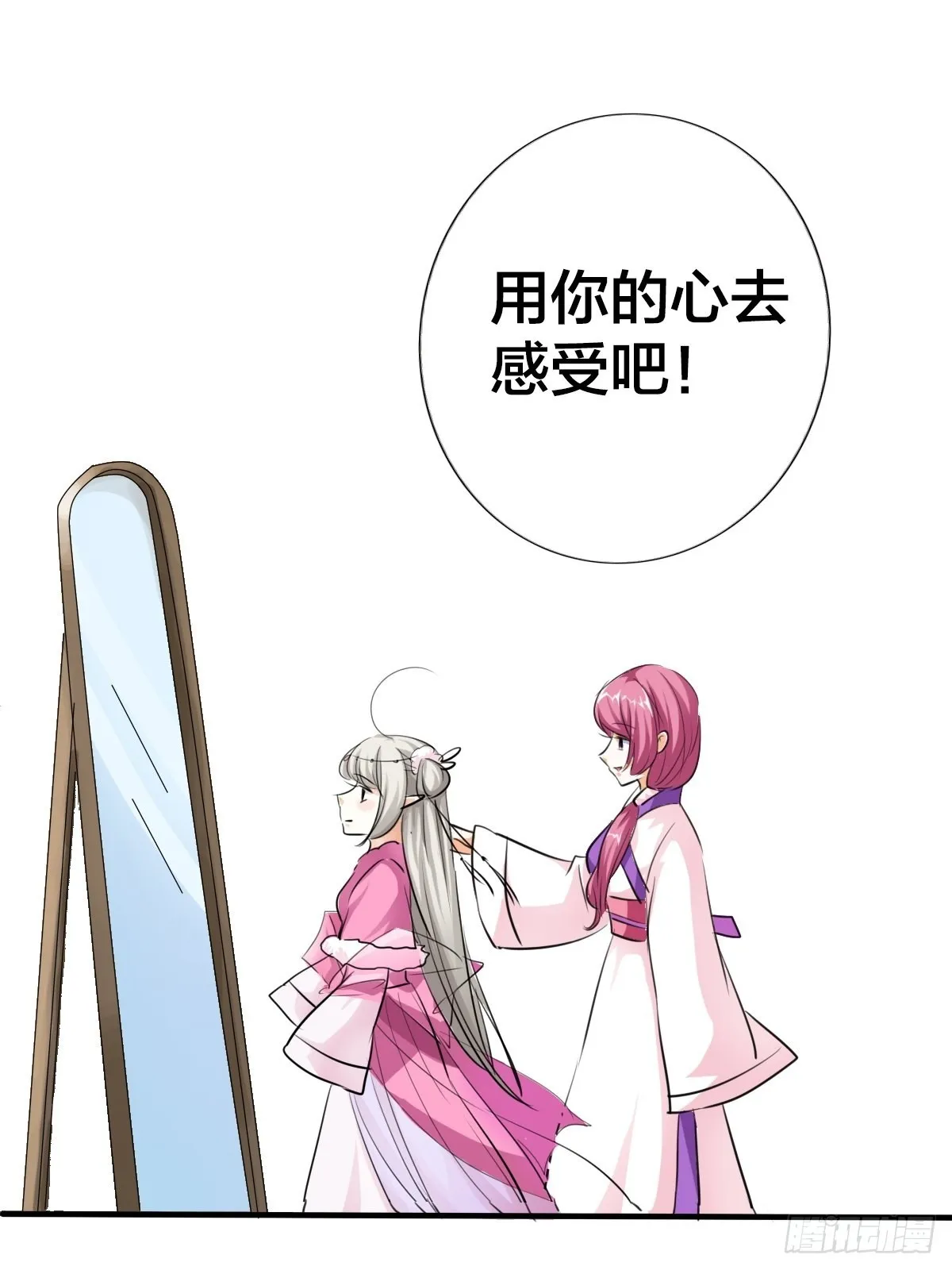 第十三话 第53页