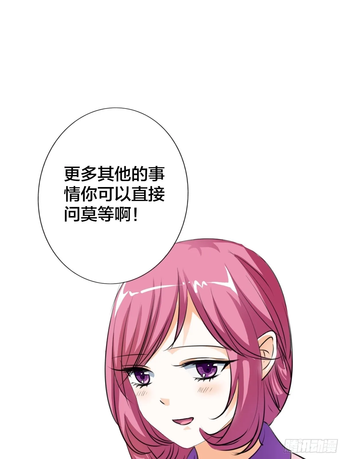 第十三话 第54页