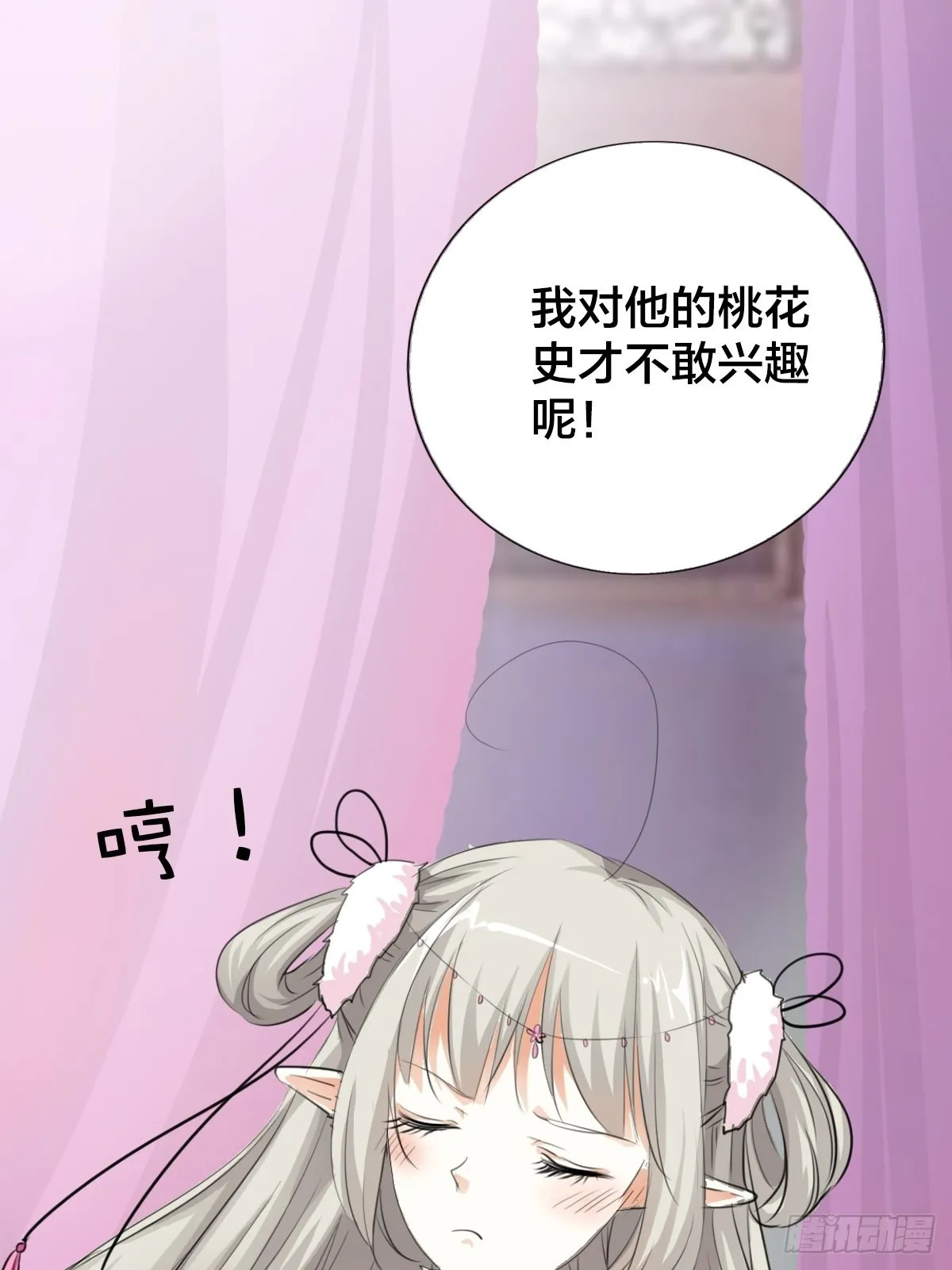 第十三话 第56页