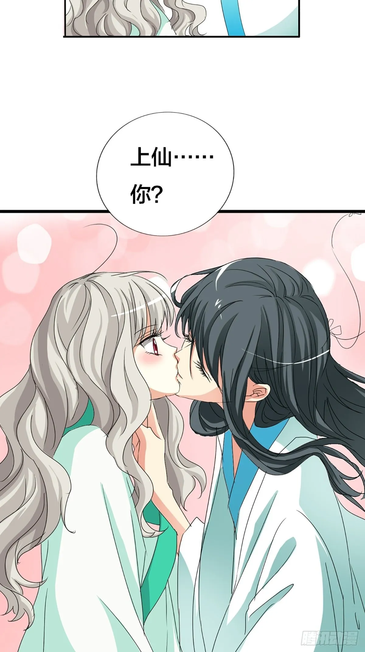 第十四话 第2页