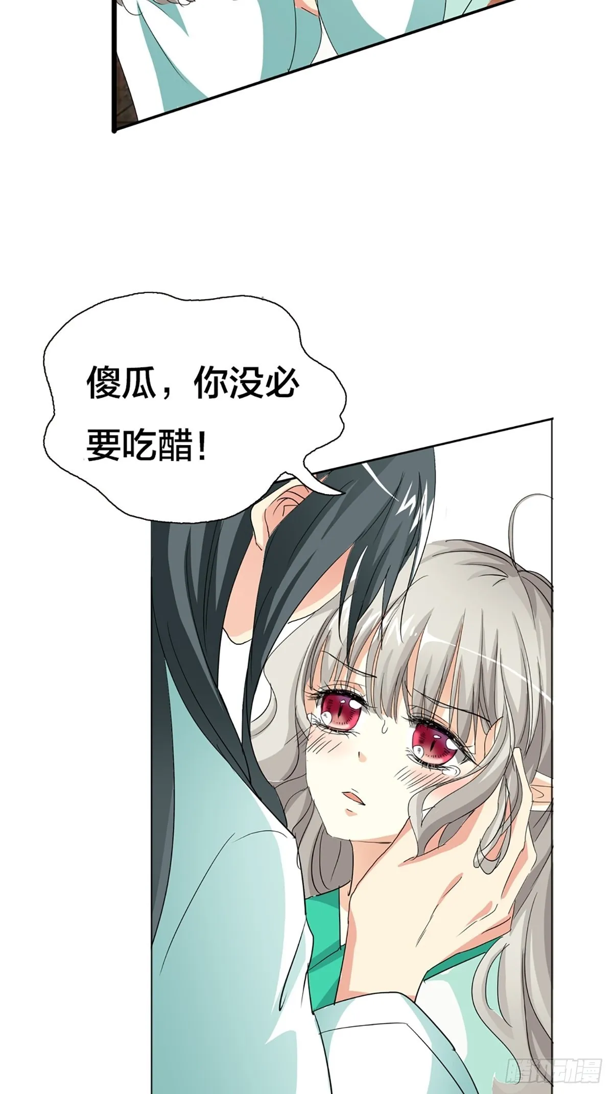 第十四话 第4页