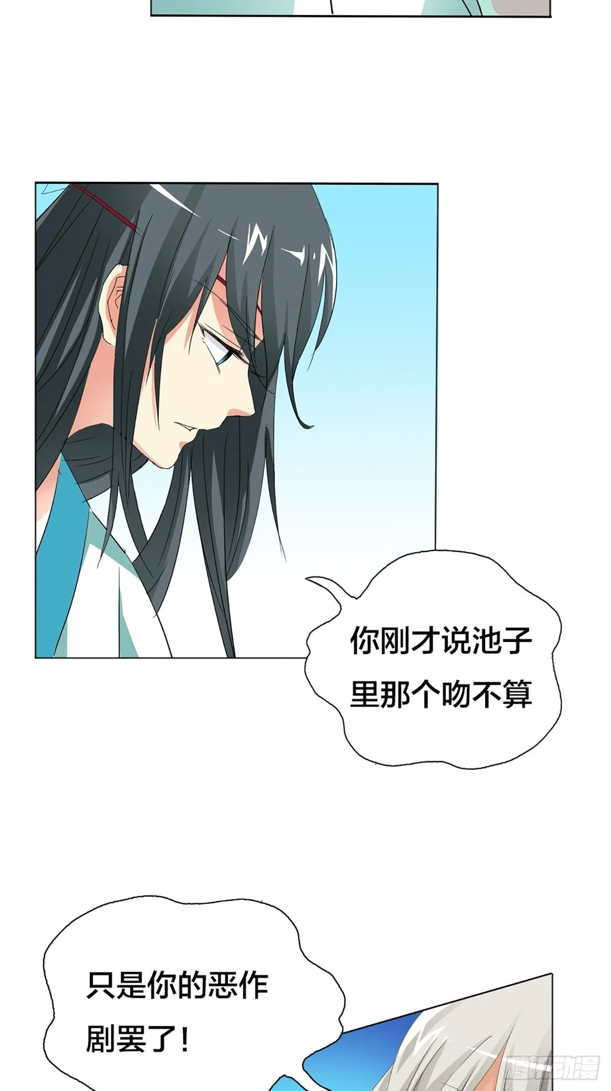 第十四话 第5页