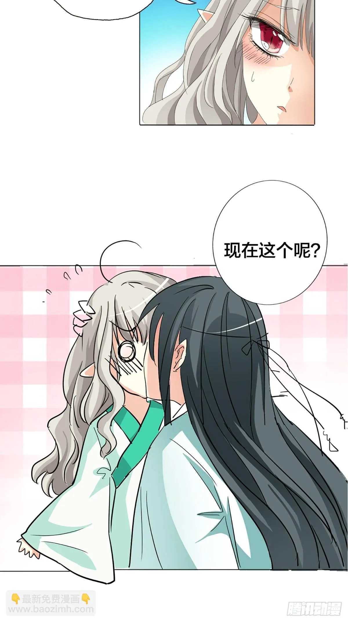 第十四话 第6页