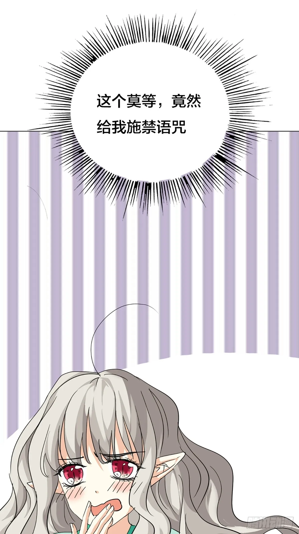 第十四话 第9页