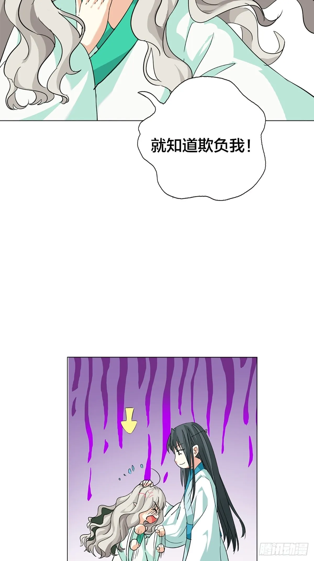 第十四话 第10页