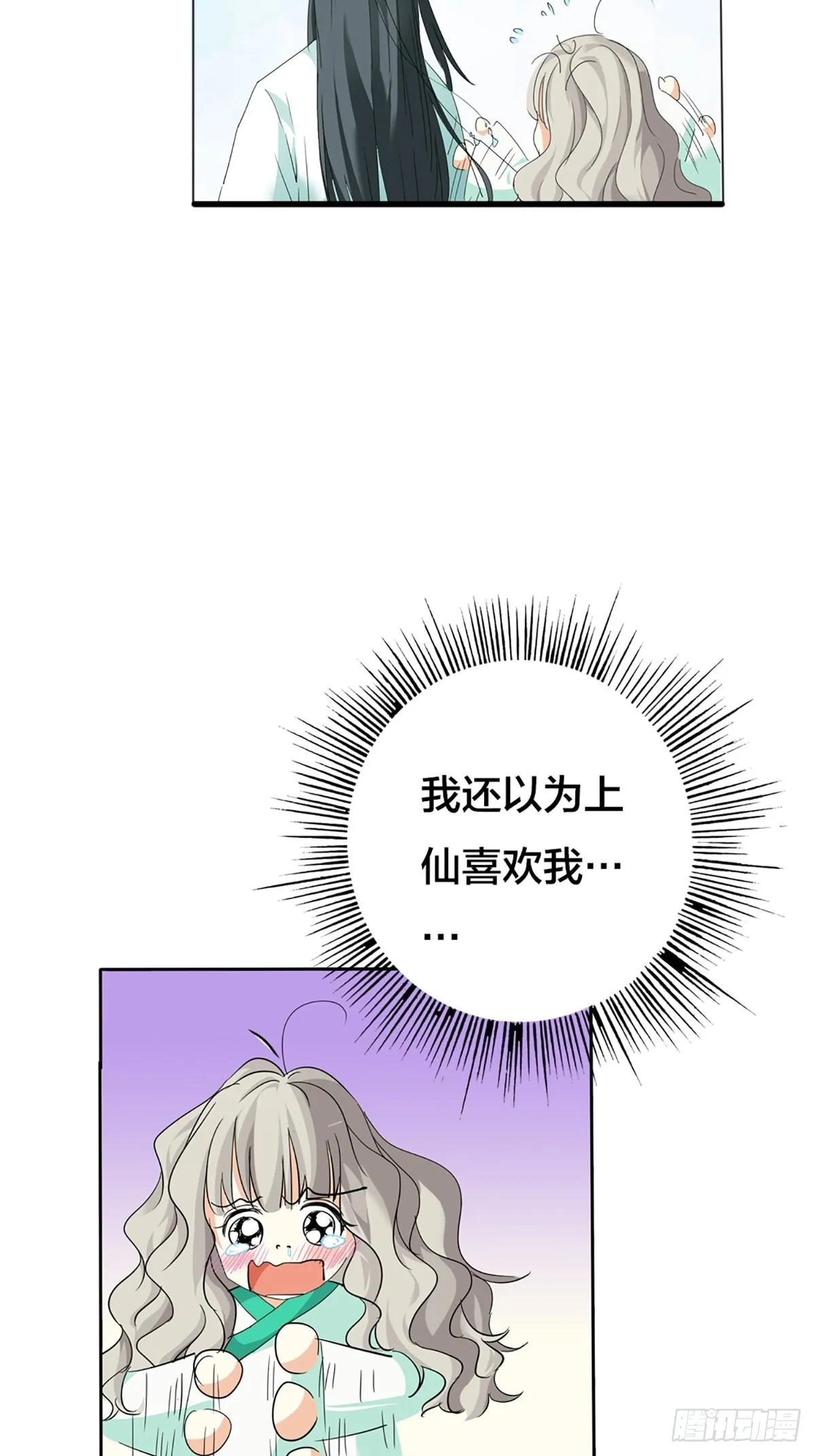 第十四话 第13页