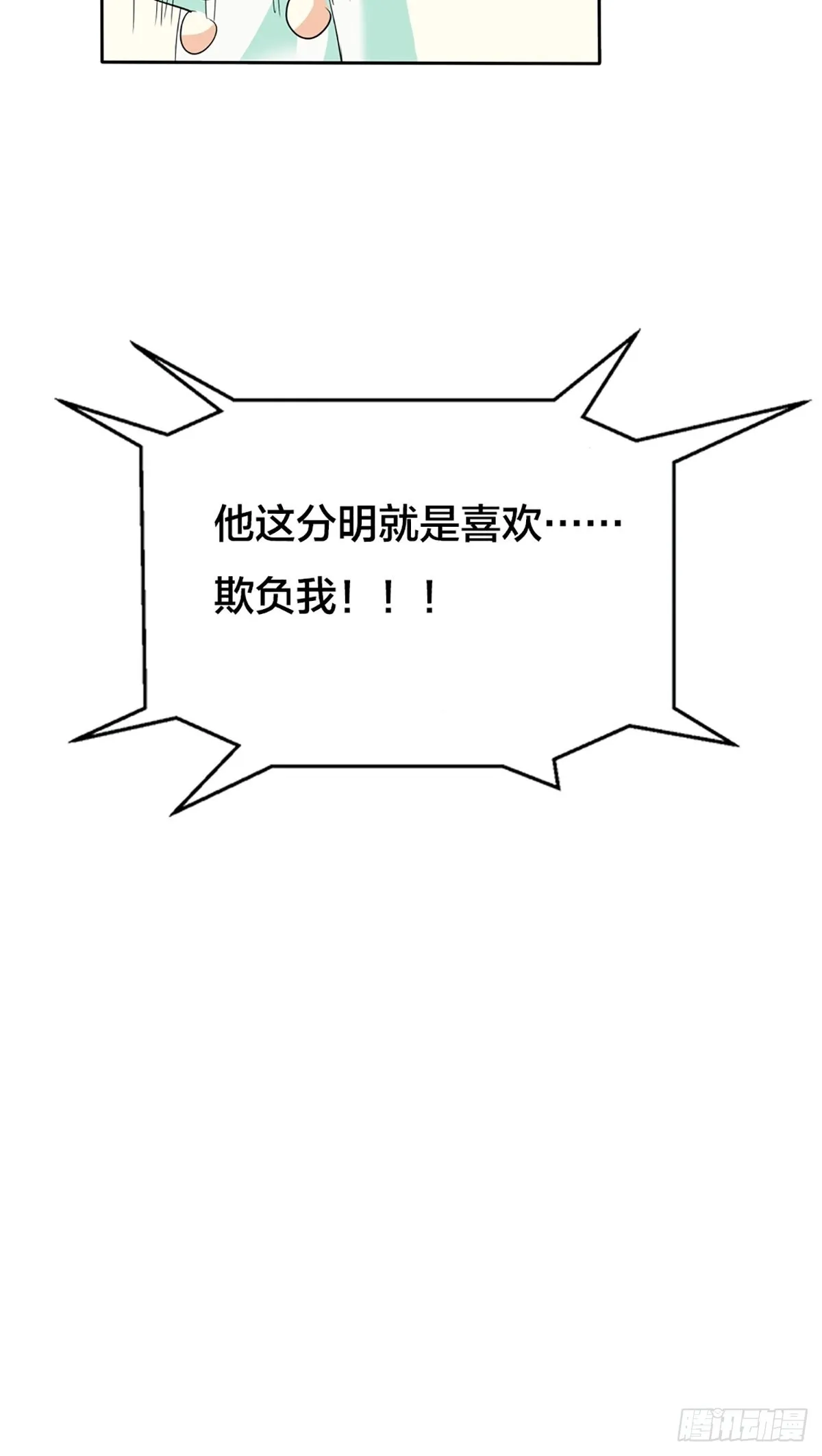 第十四话 第14页