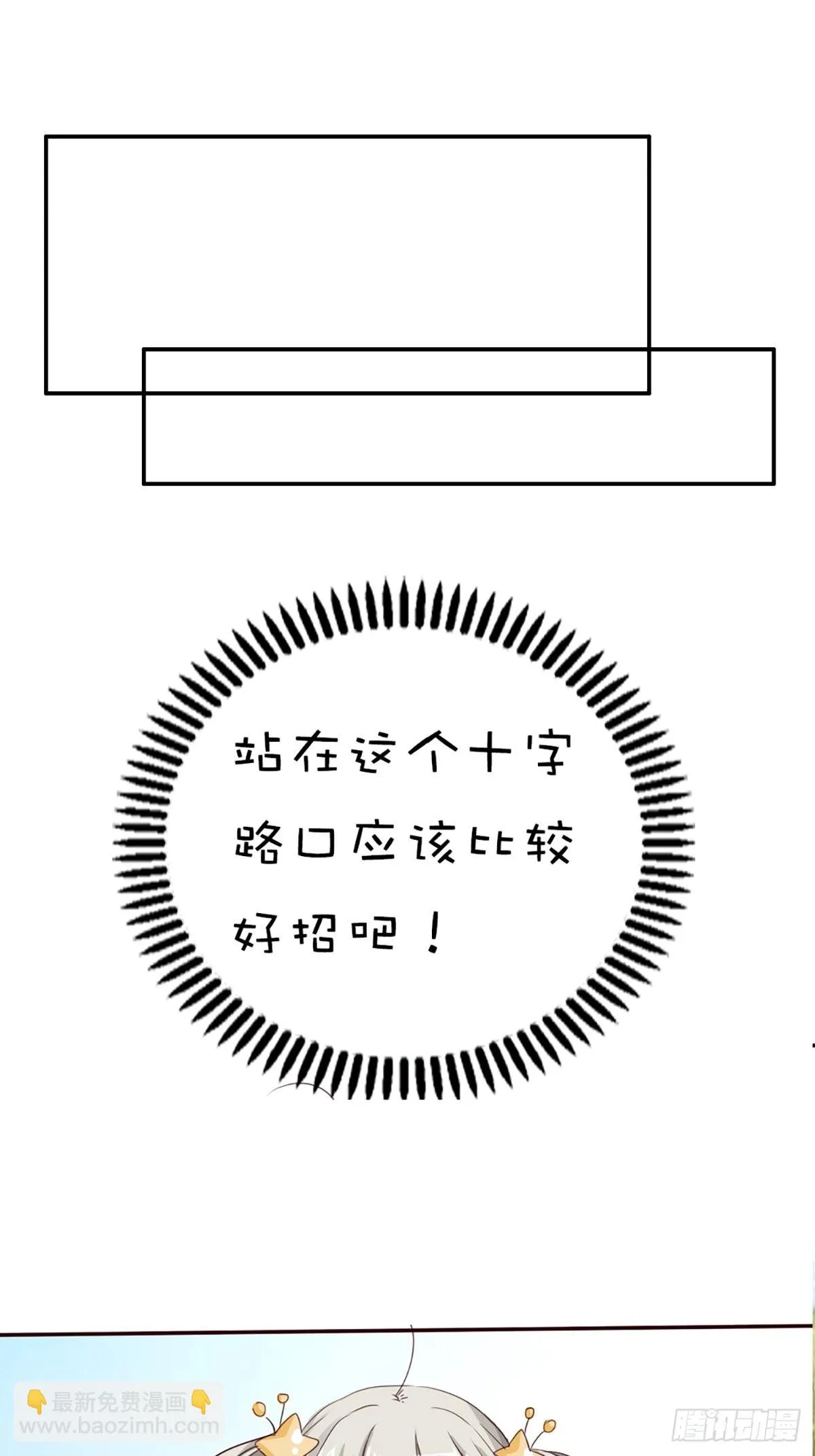 第十四话 第15页