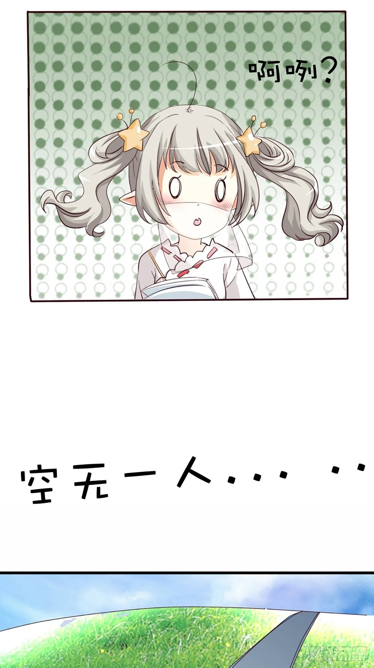 第十四话 第17页