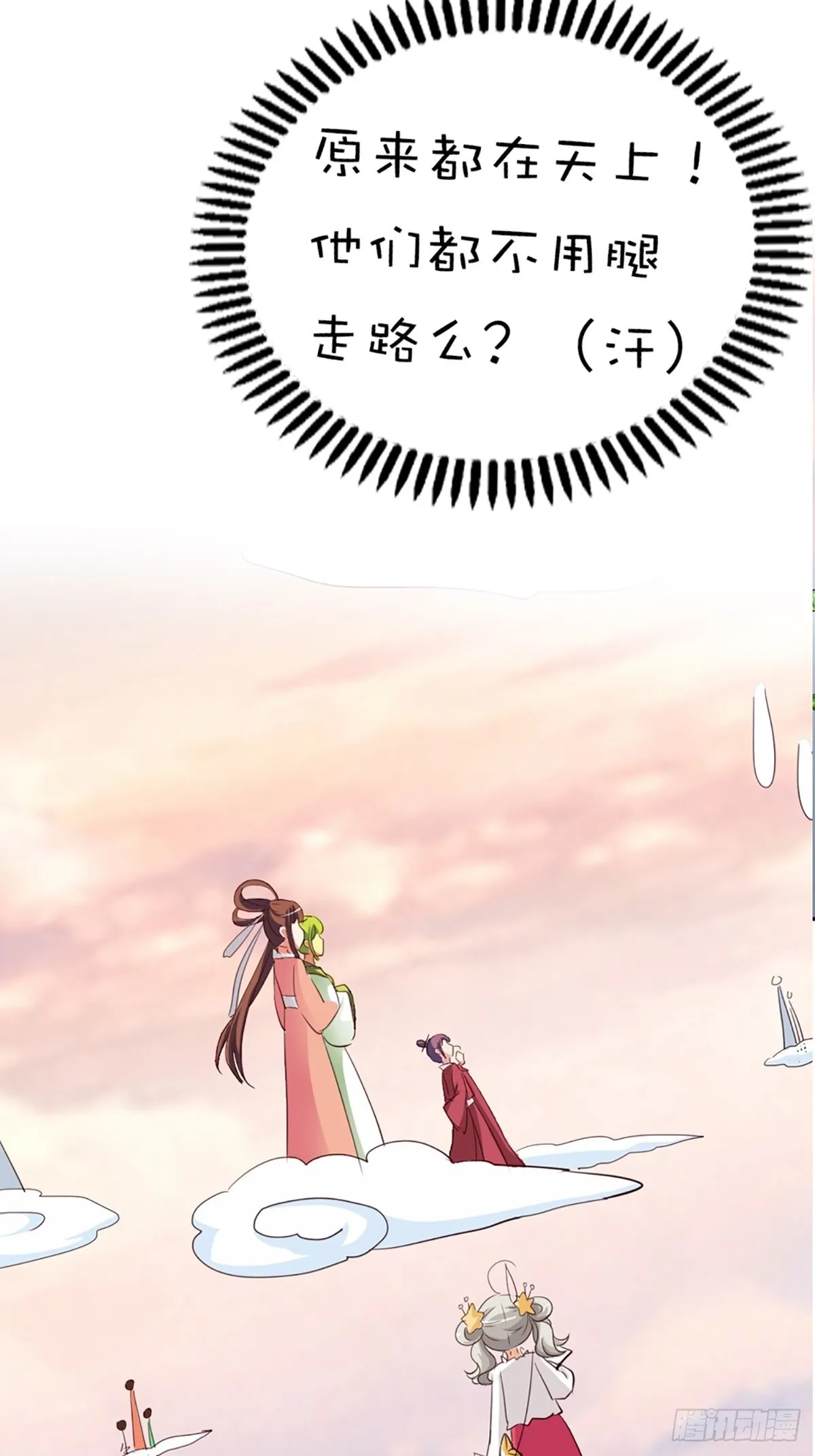 第十四话 第19页
