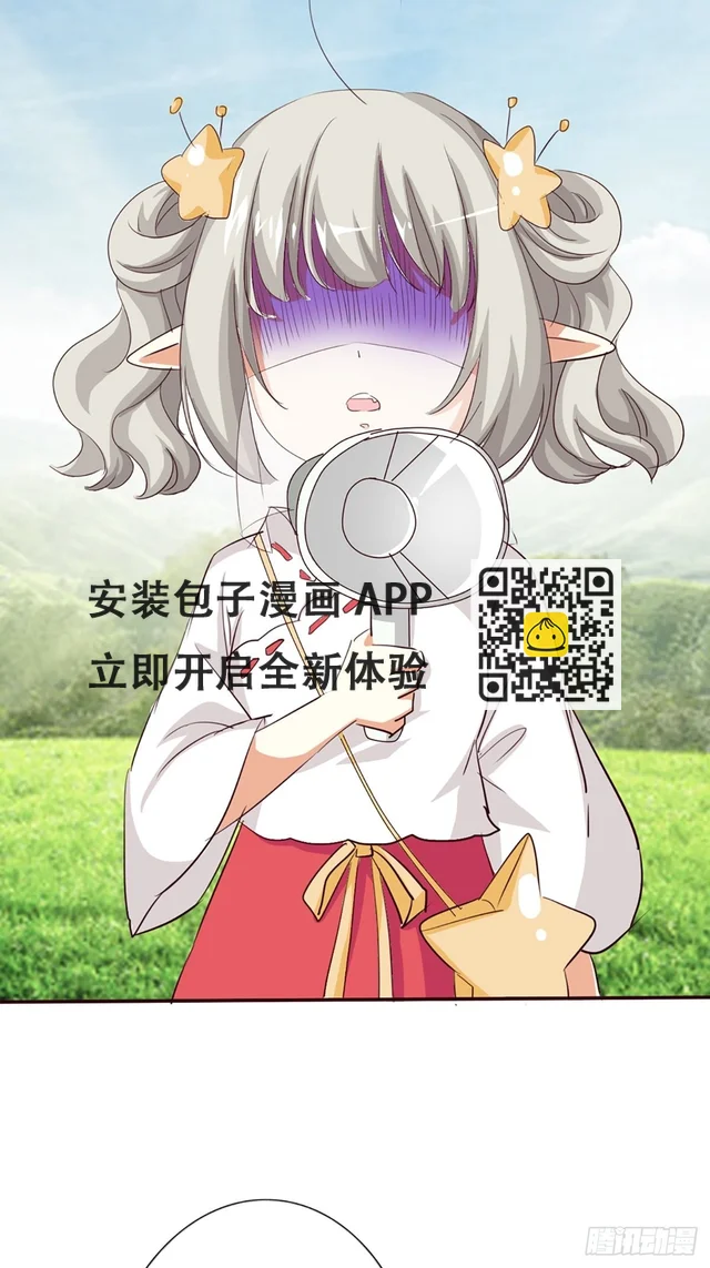第十四话 第21页
