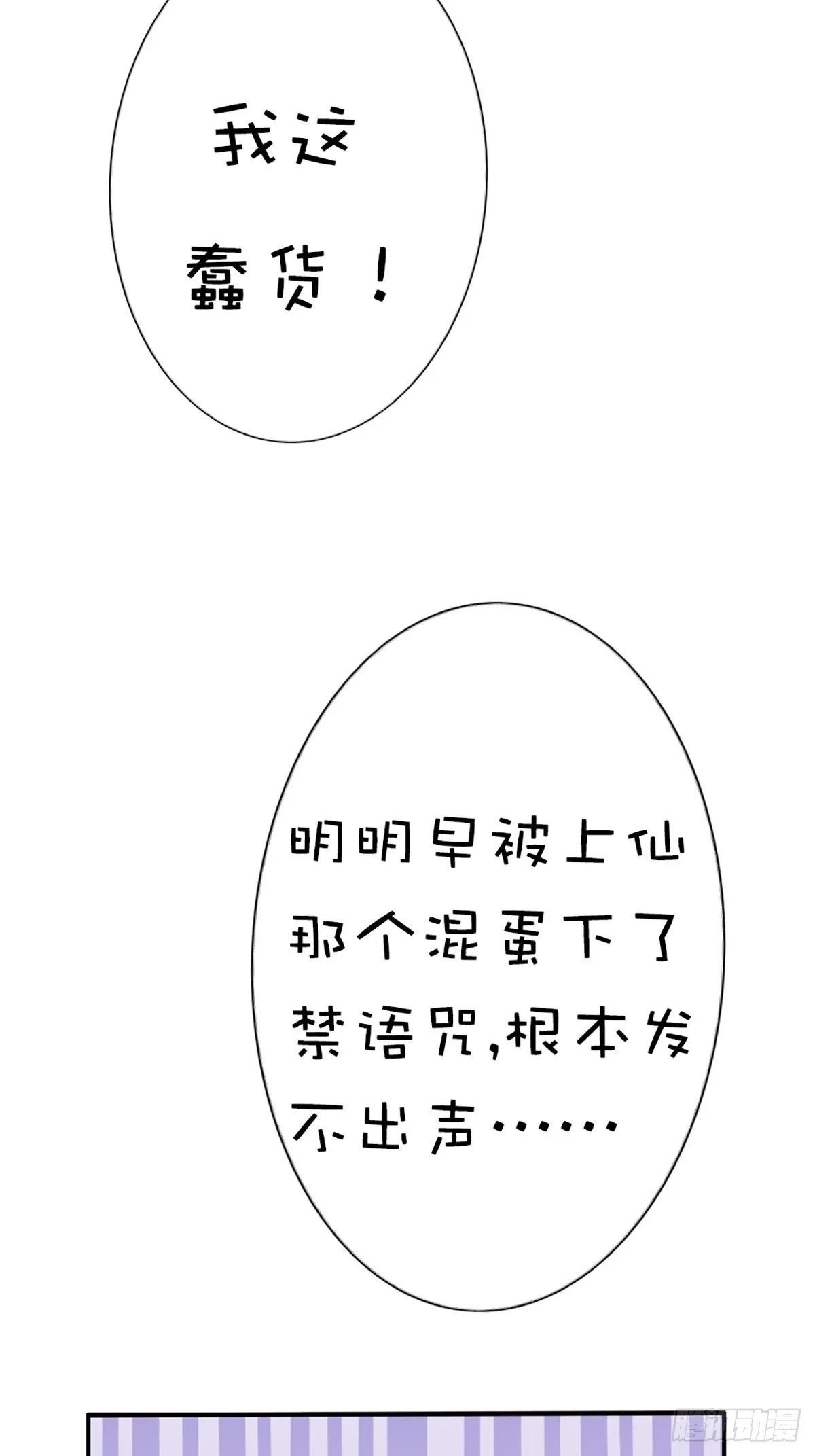 第十四话 第22页