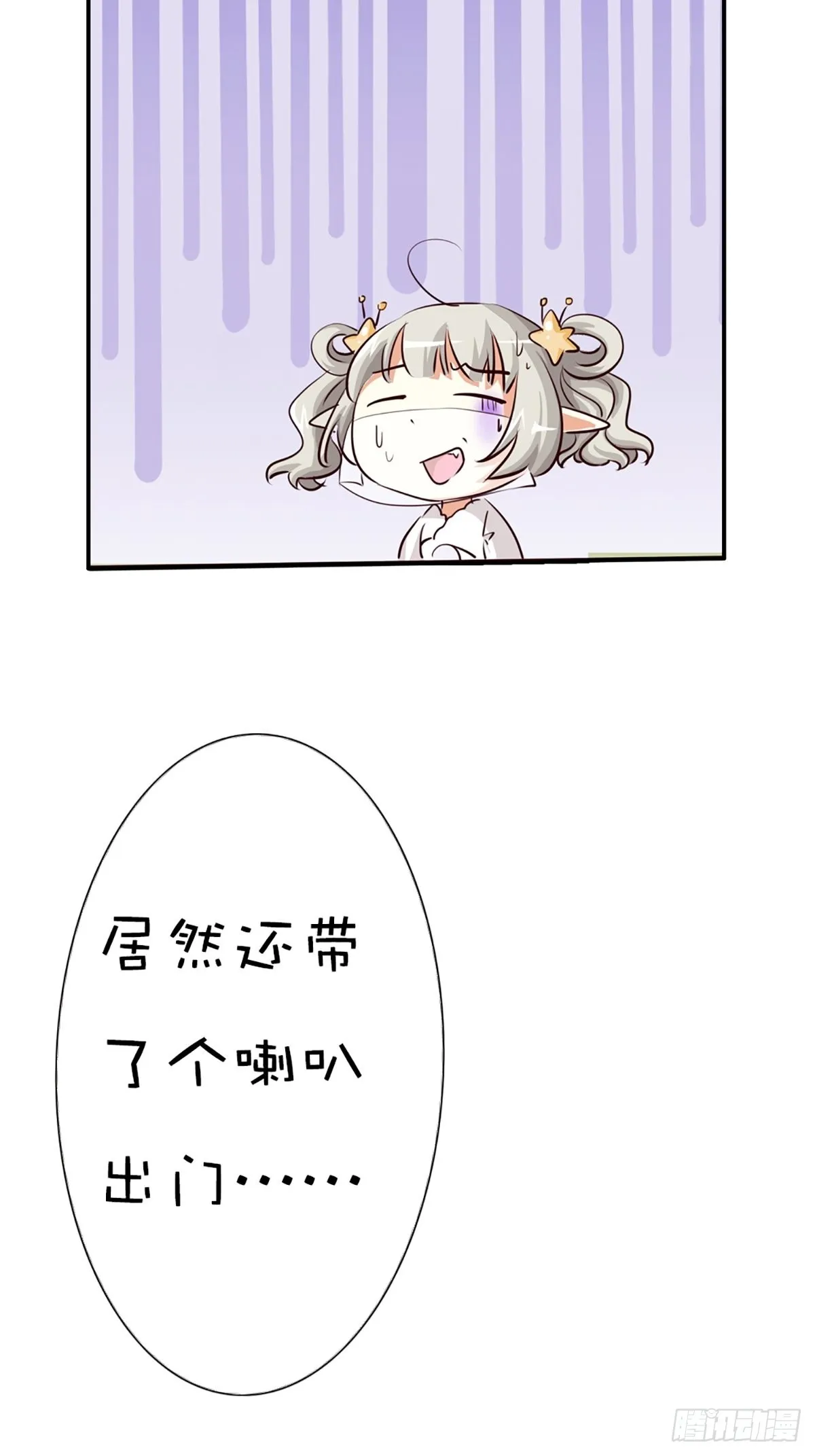 第十四话 第23页