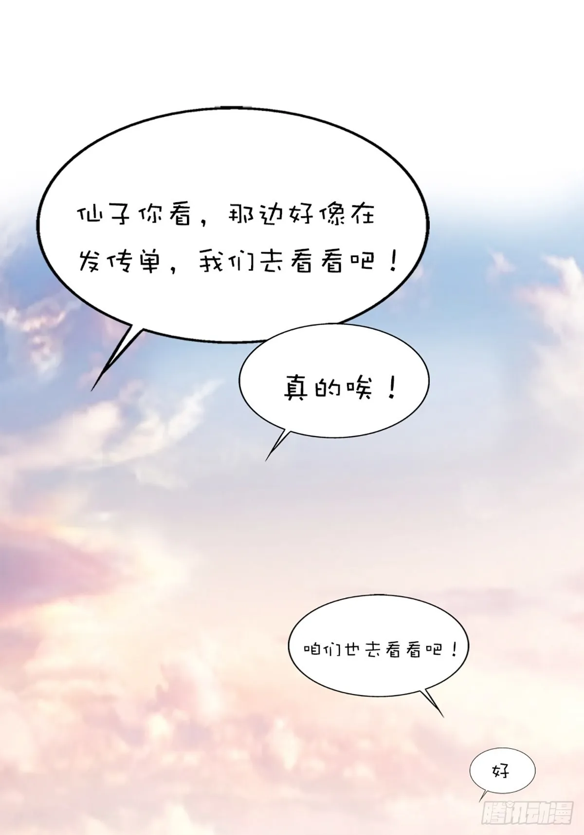 第十四话 第25页
