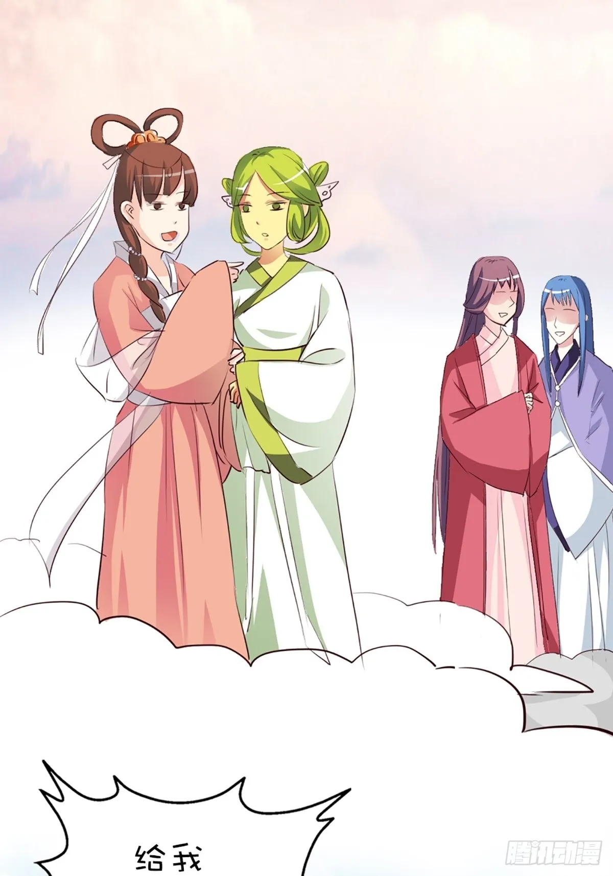 第十四话 第26页