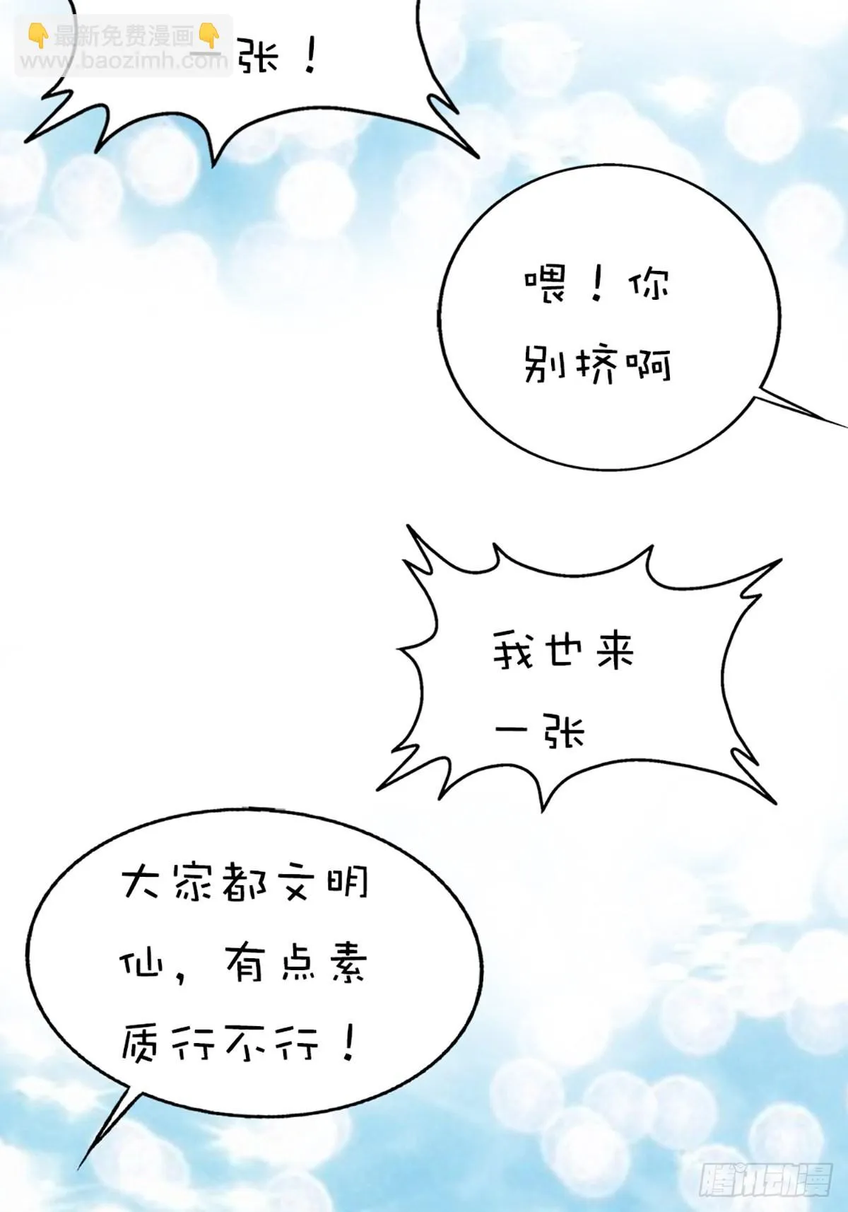 第十四话 第27页