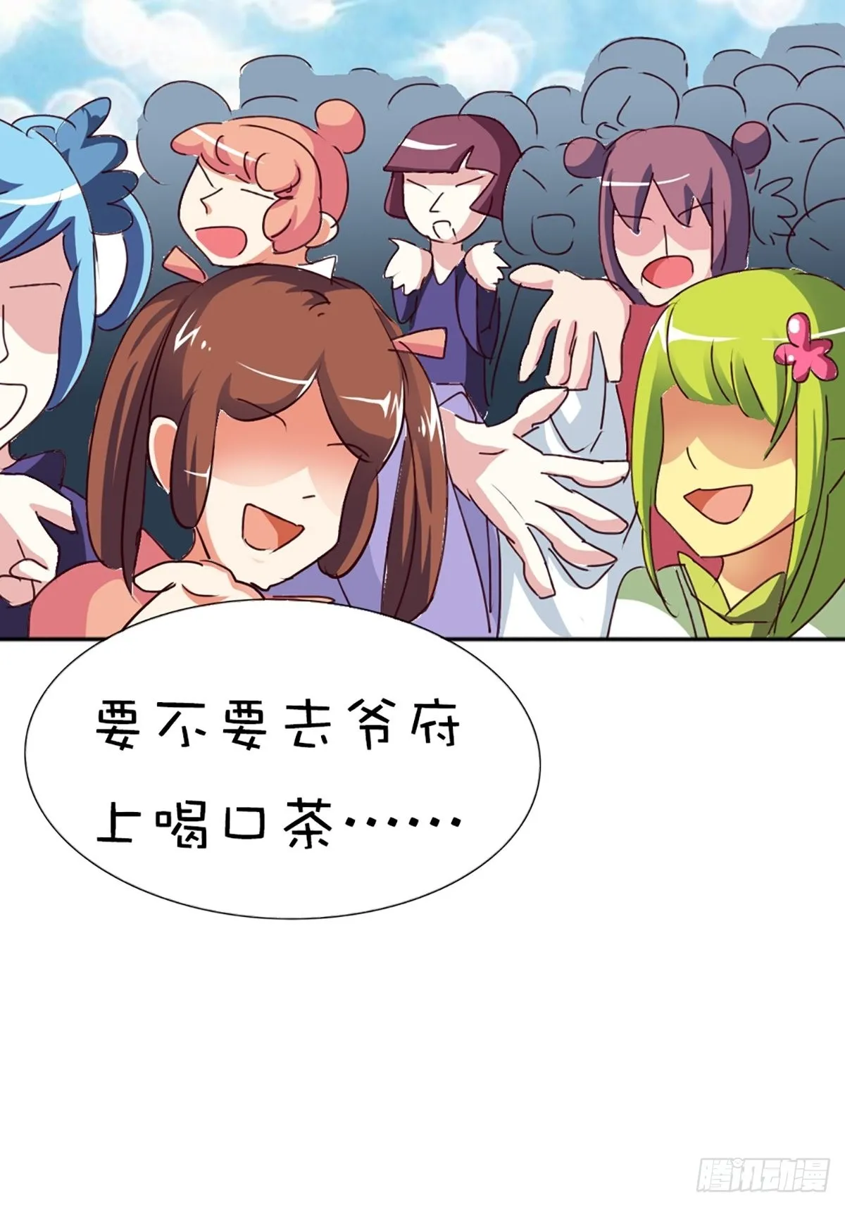 第十四话 第28页