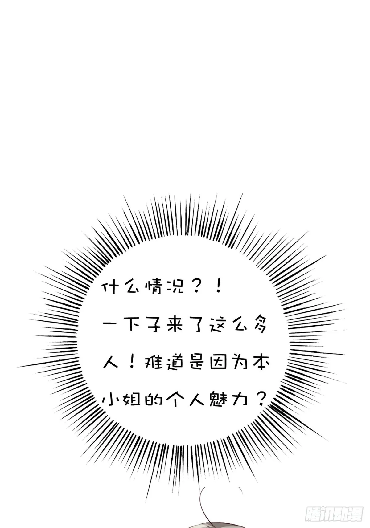 第十四话 第29页