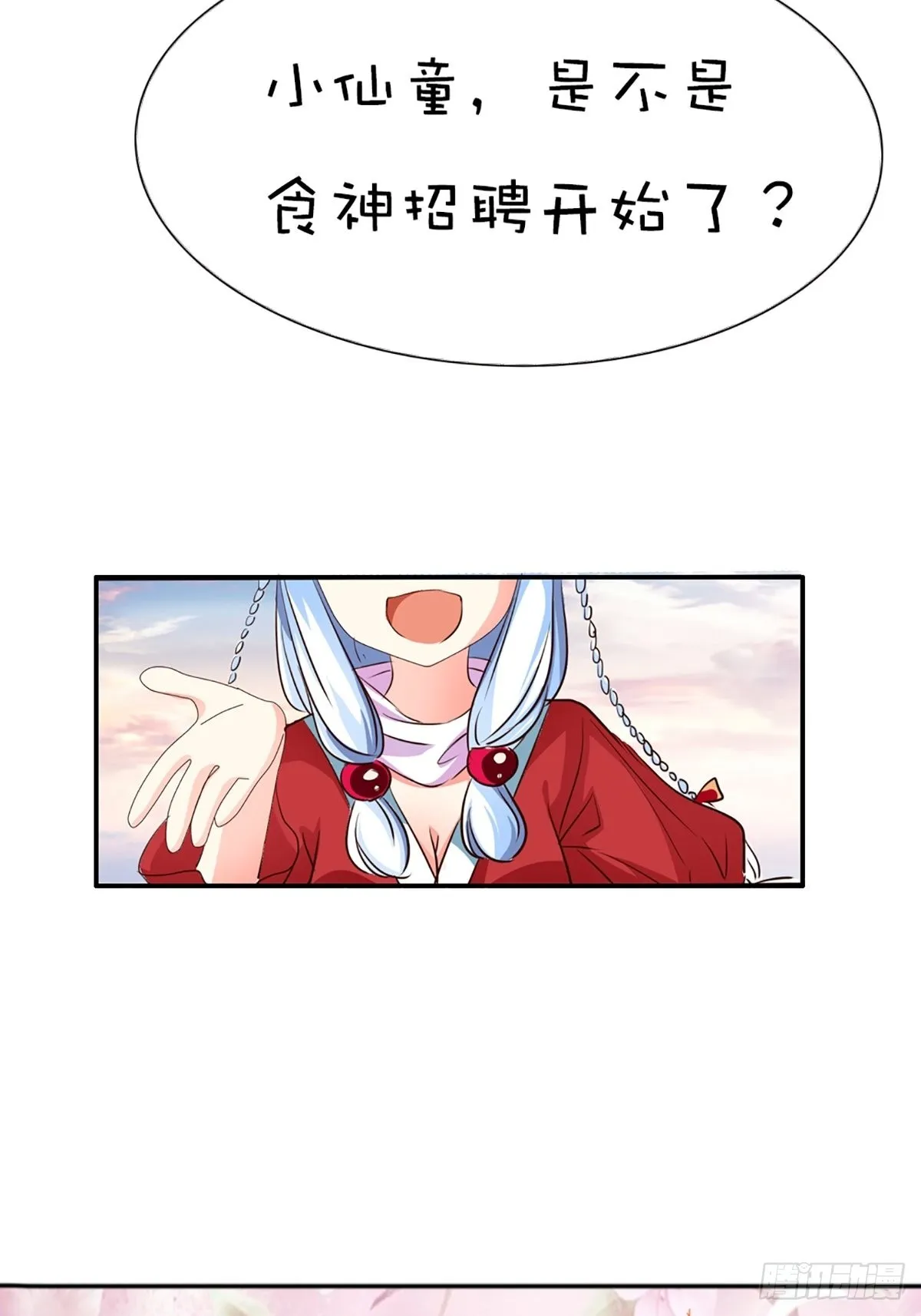 第十四话 第31页