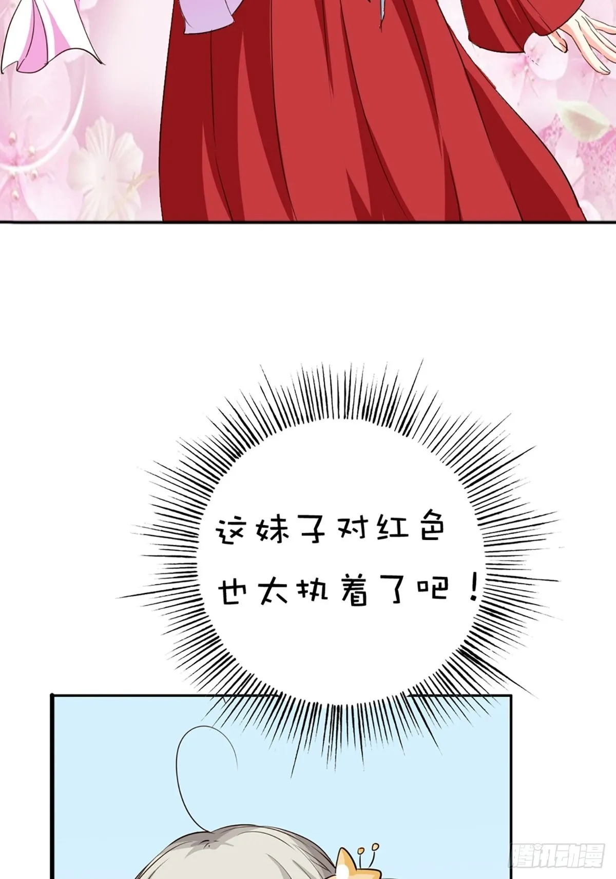 第十四话 第33页