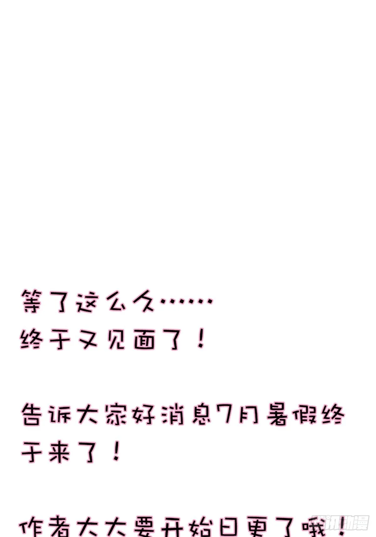 第十四话 第35页