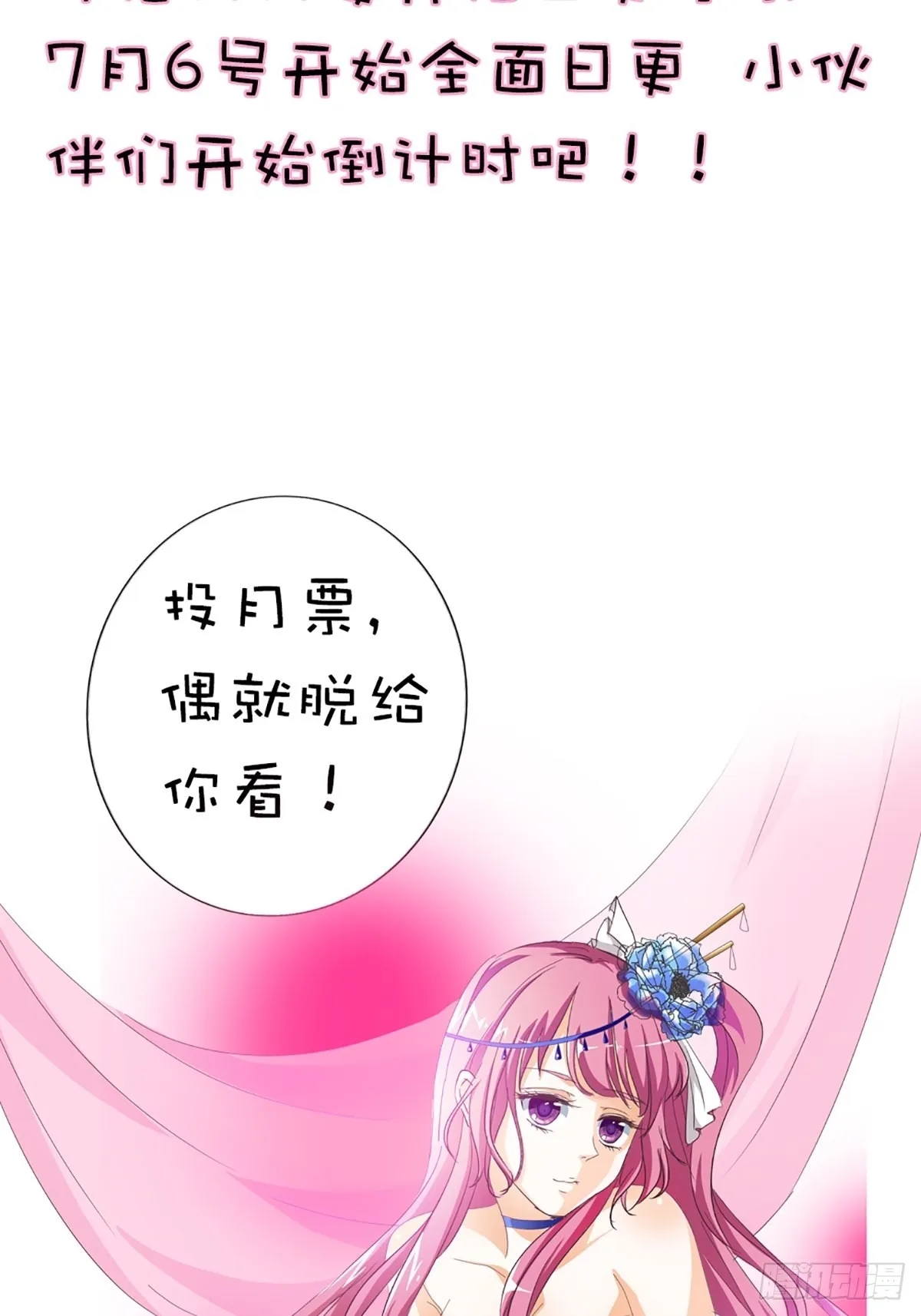 第十四话 第36页