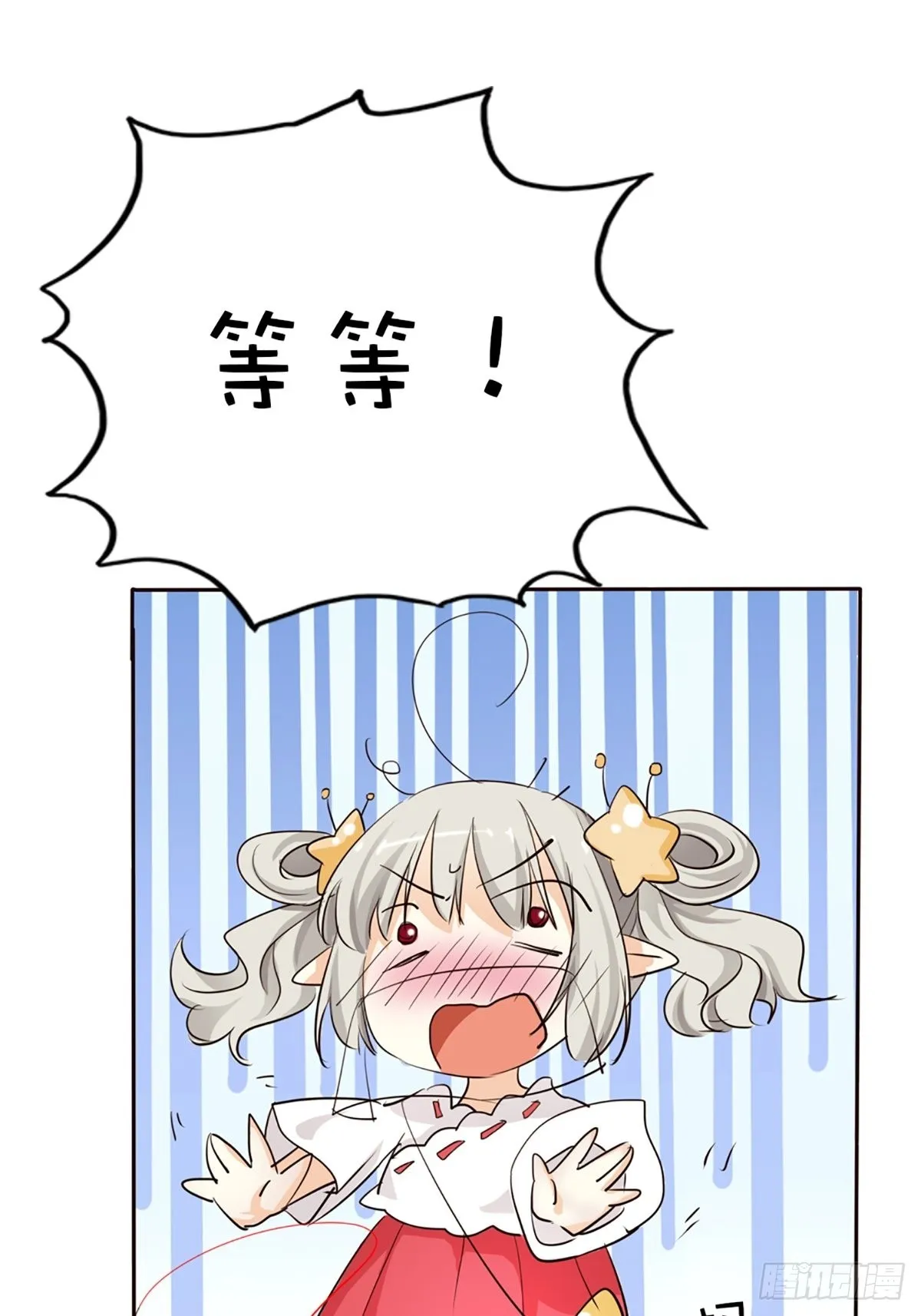 第十四话 第40页