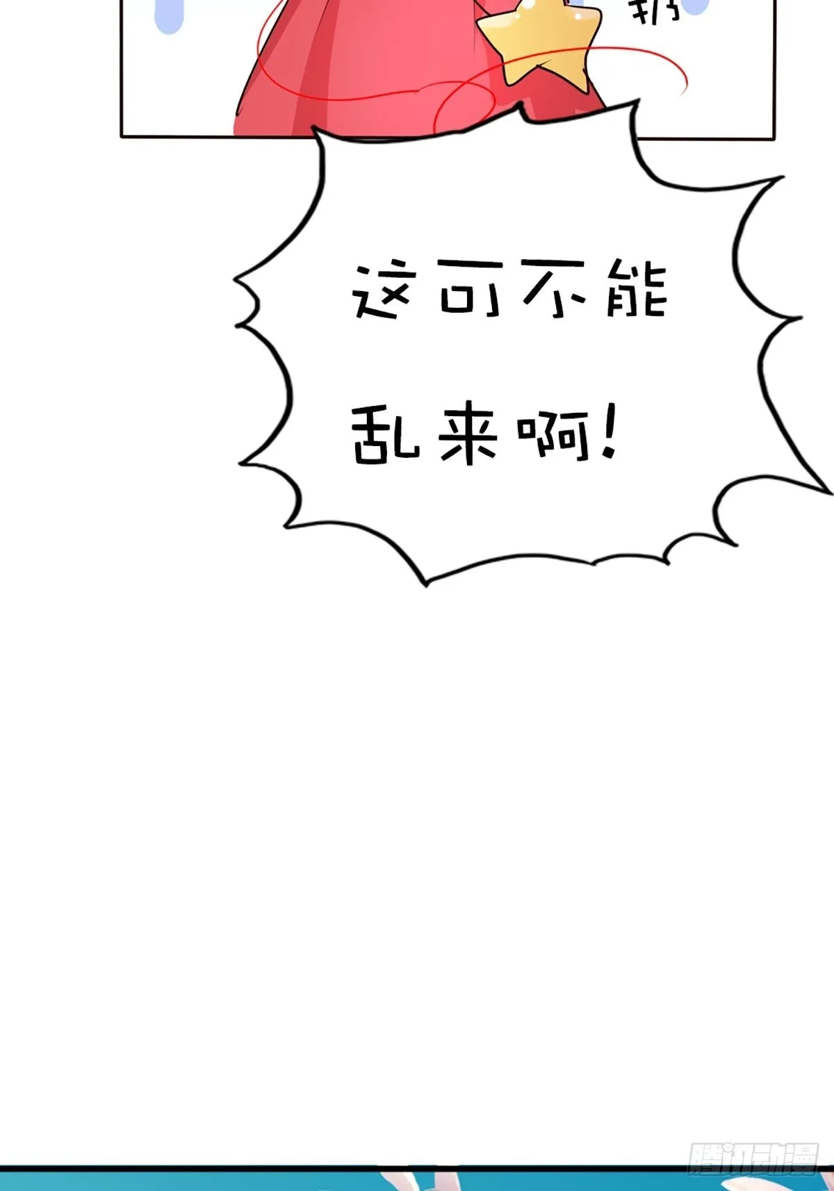 第十四话 第41页