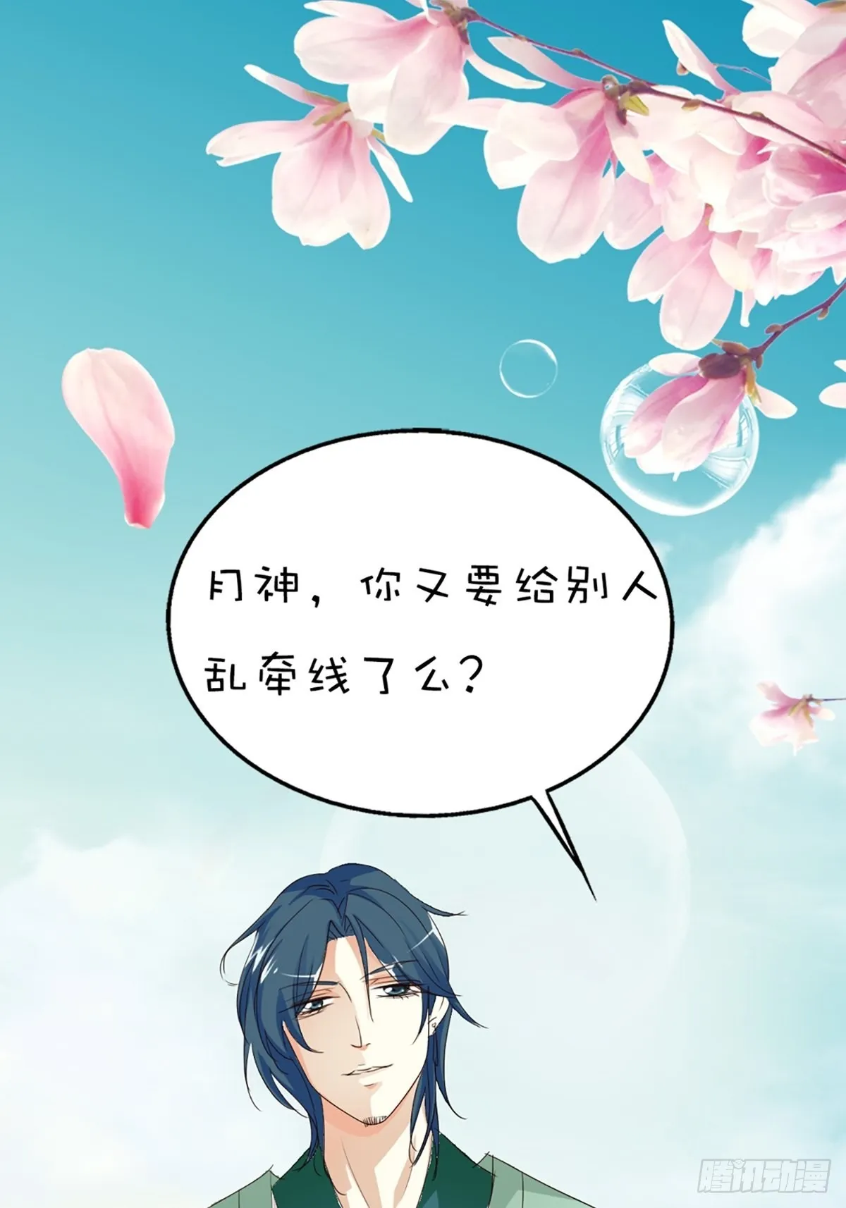 第十四话 第42页