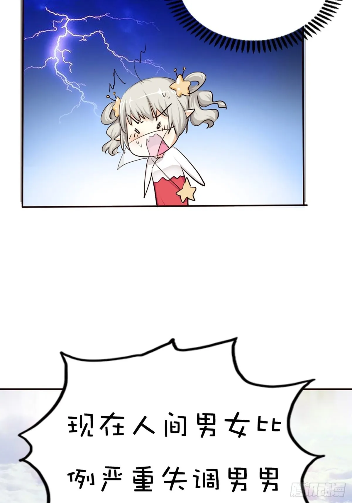 第十四话 第47页