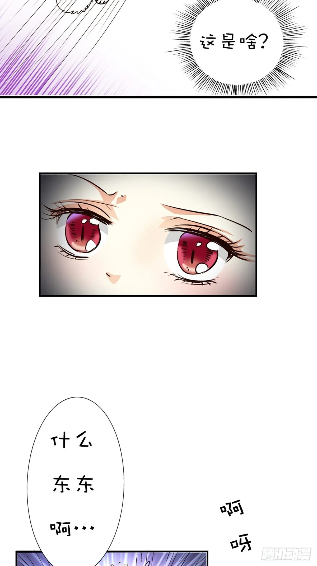 第十四话 第51页