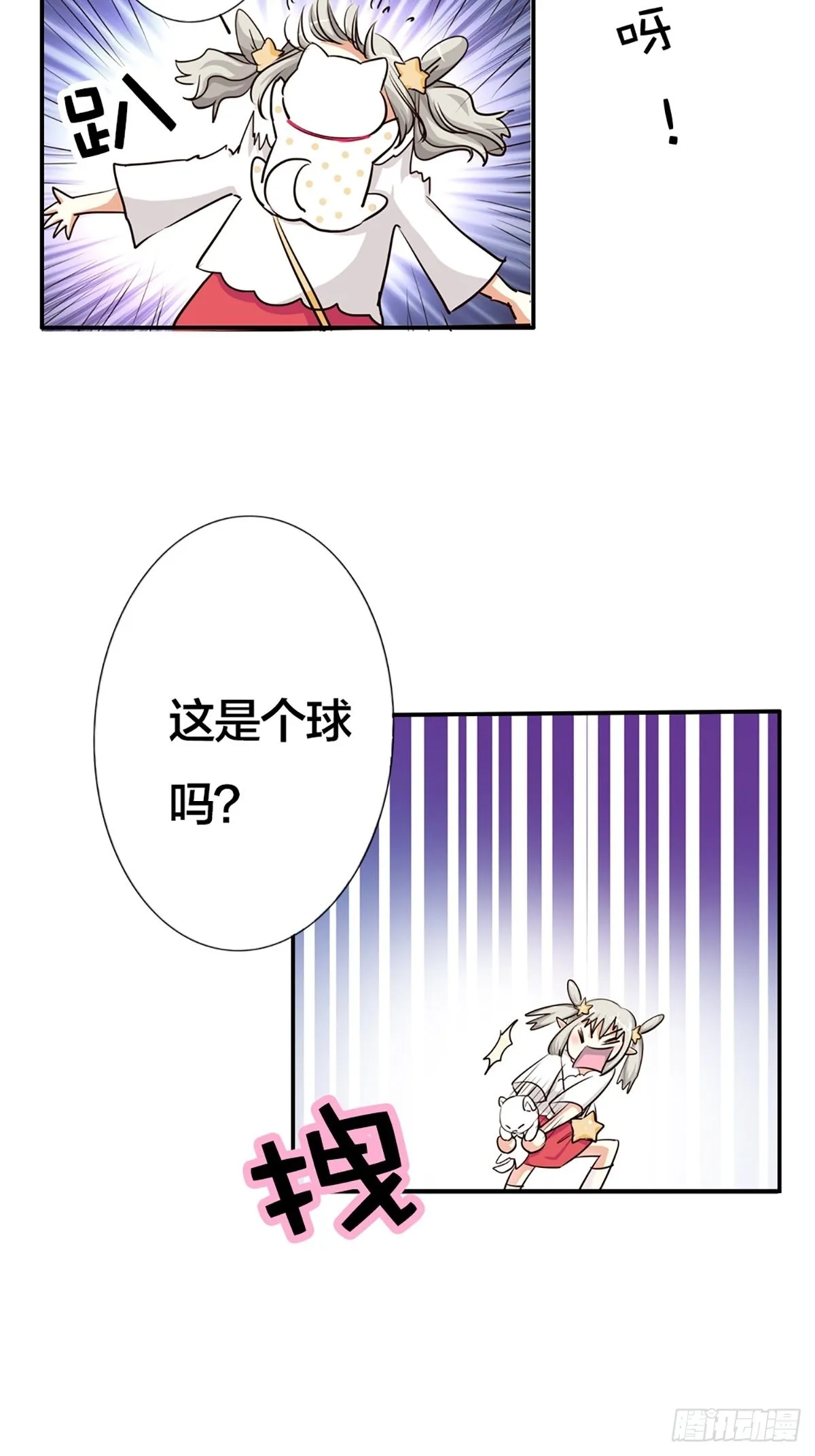 第十四话 第52页