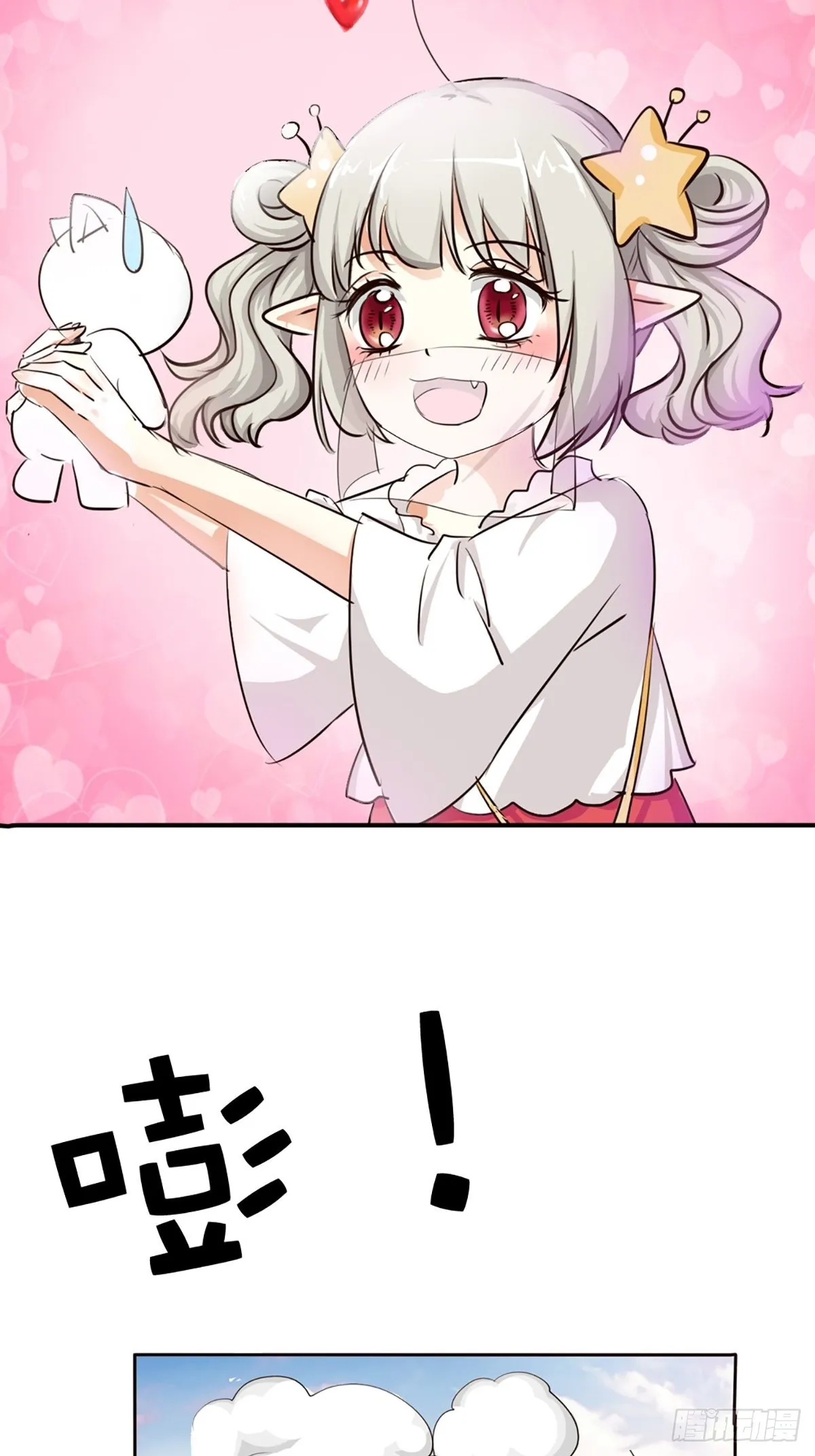 第十四话 第54页