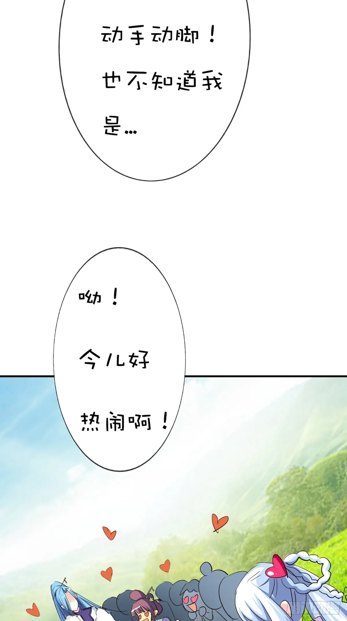 第十四话 第58页