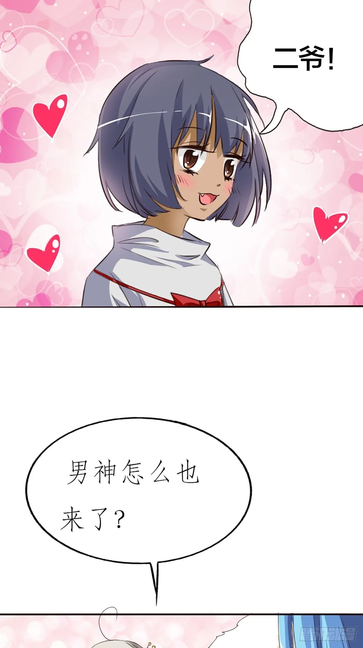第十五话 第1页