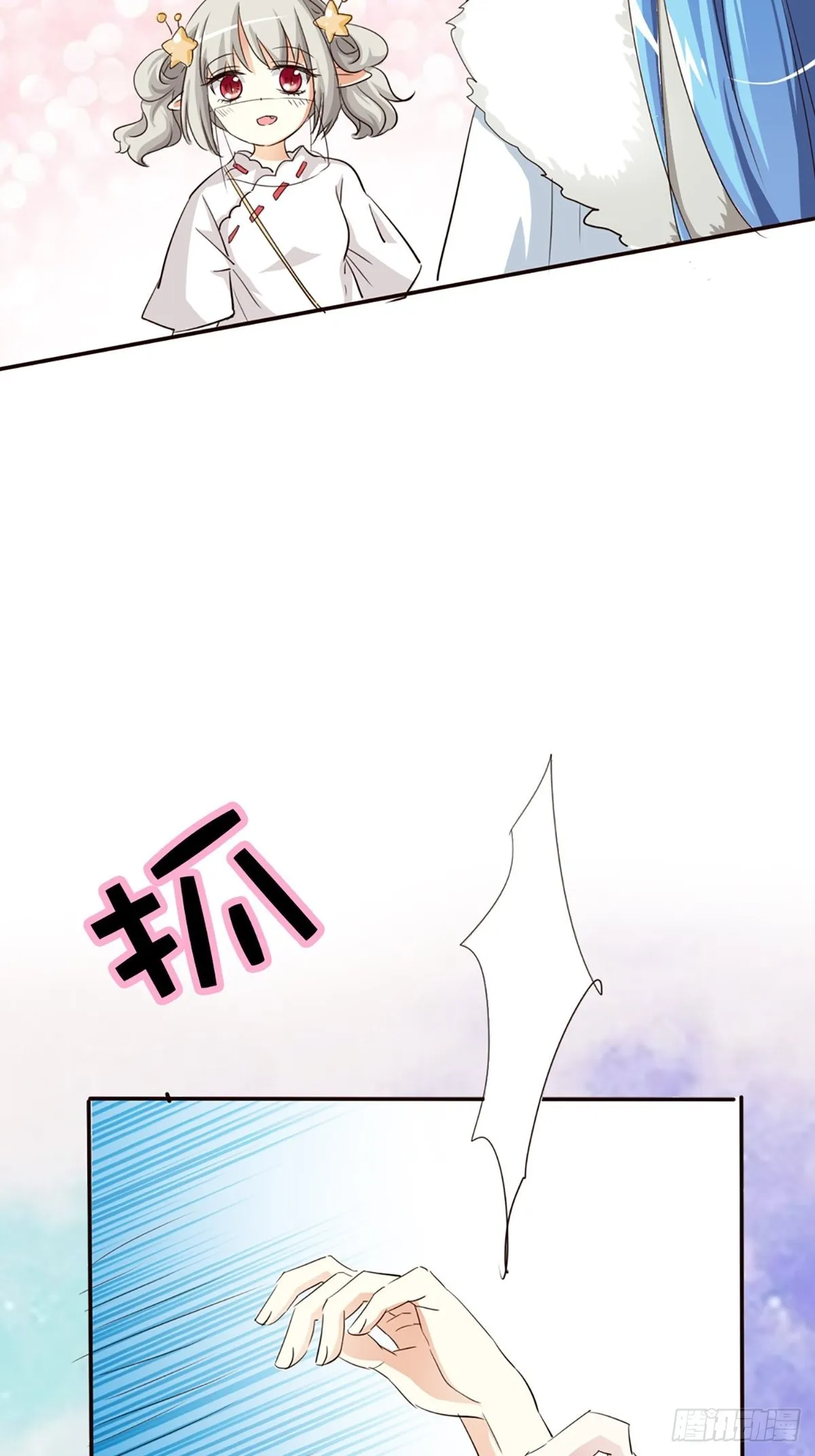 第十五话 第2页