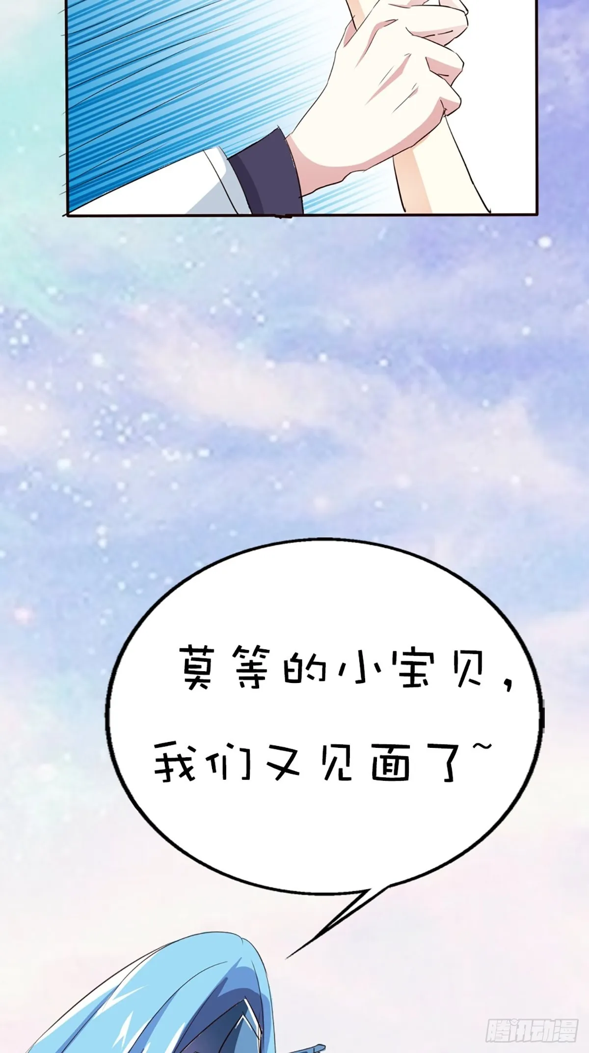 第十五话 第3页