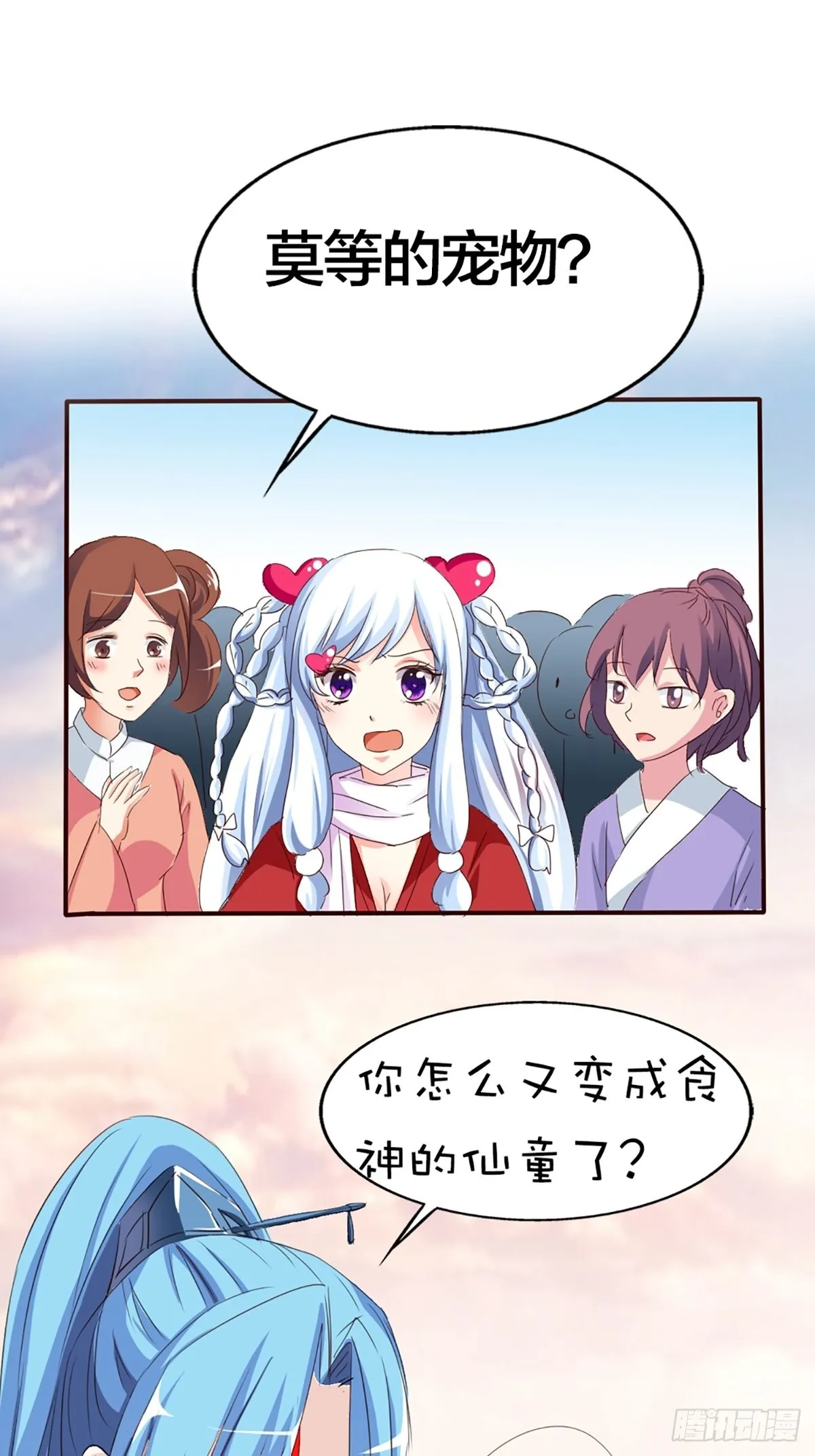 第十五话 第5页