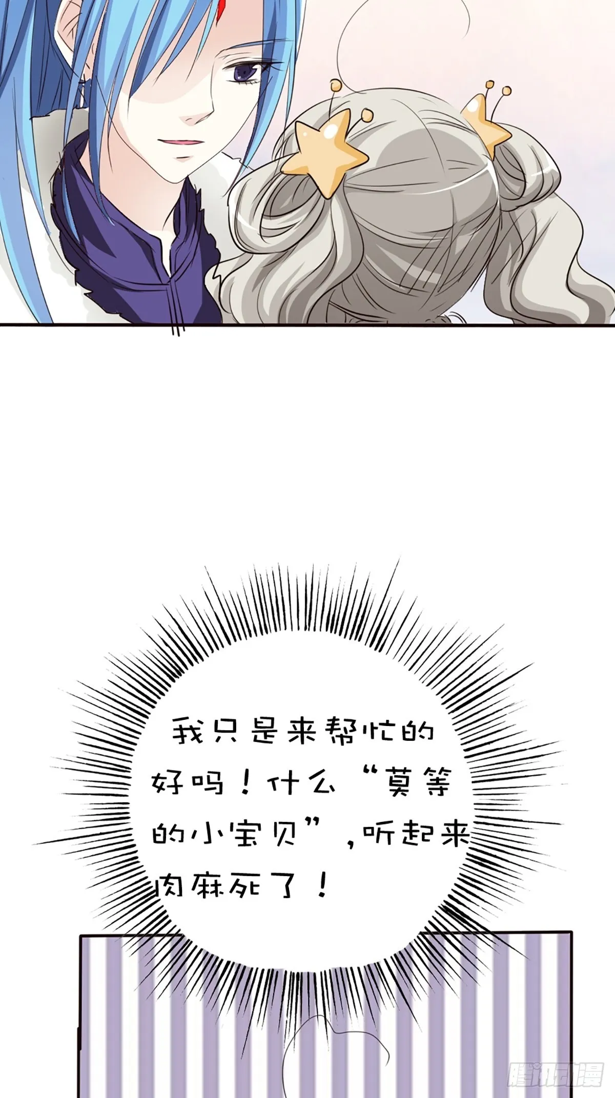 第十五话 第6页