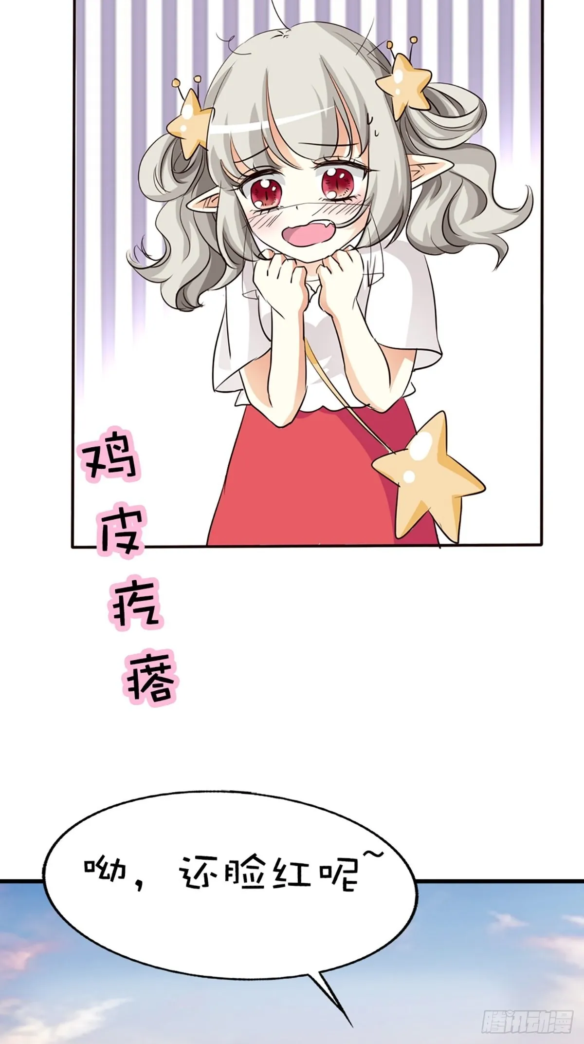 第十五话 第7页