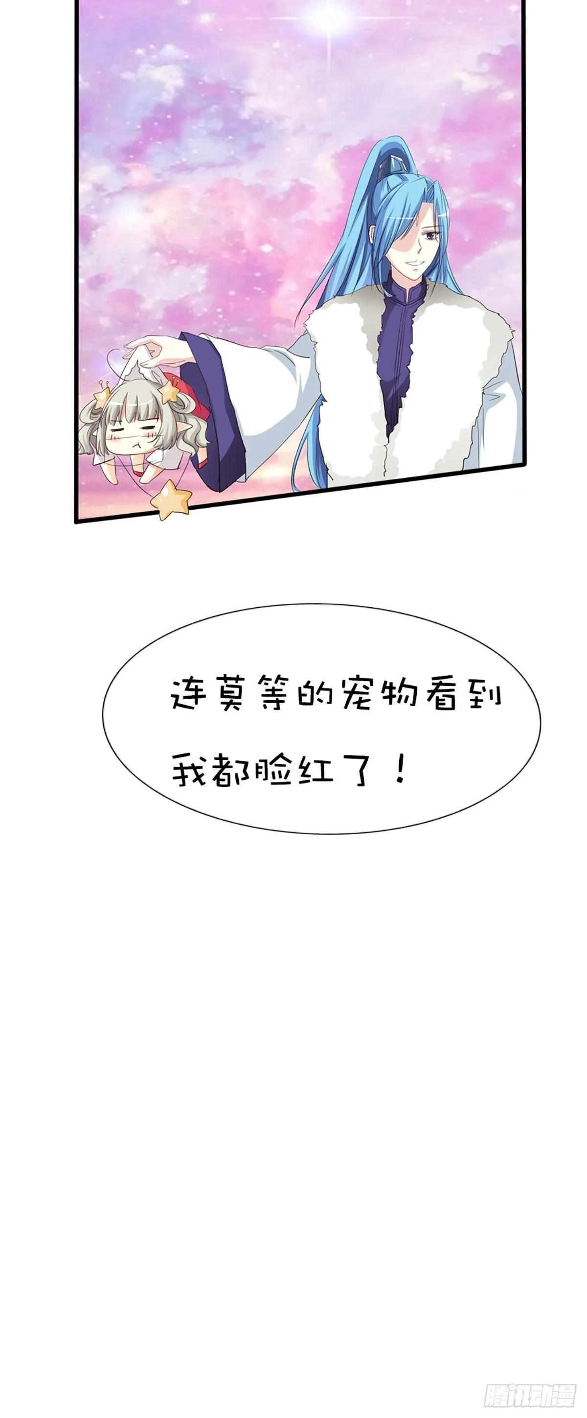 第十五话 第9页