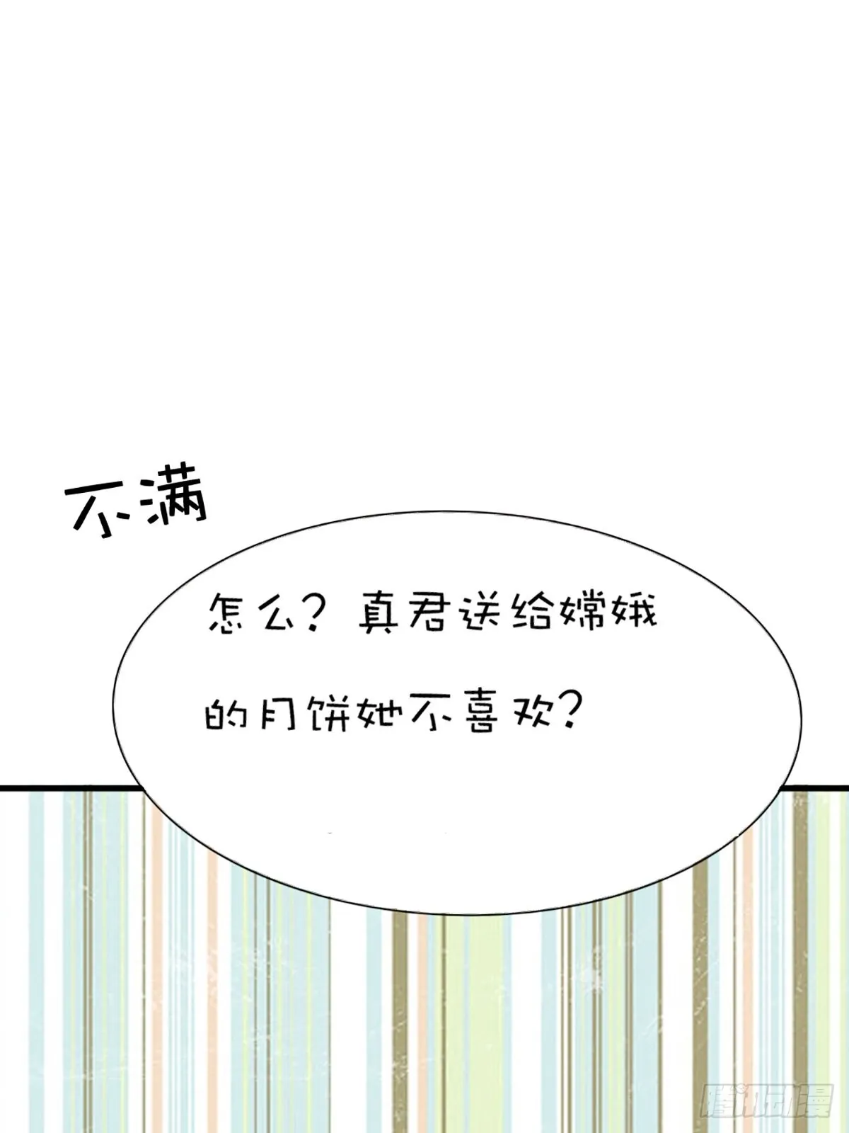 第十五话 第10页